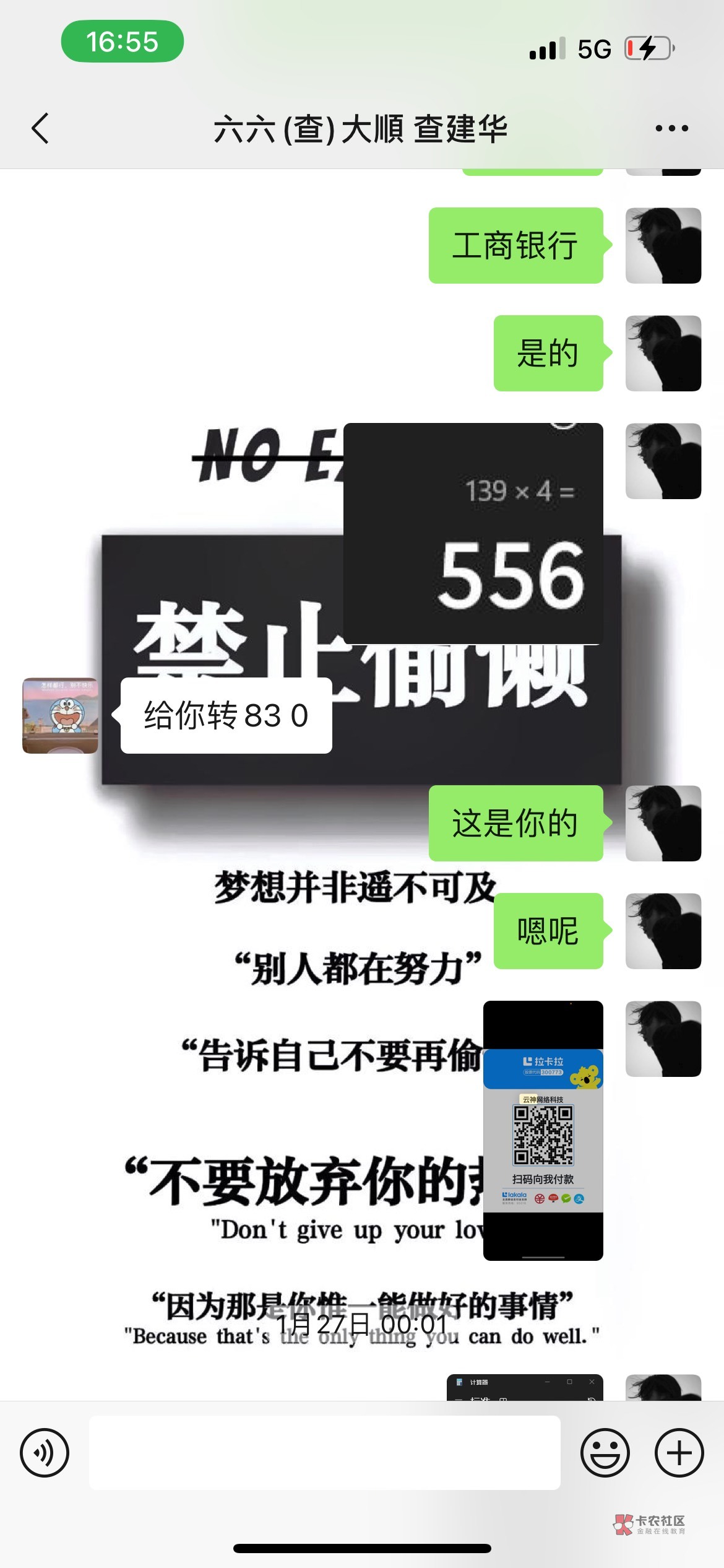 说个笑话，我做退款的，被老哥申请退款了...1月26号，老哥通过卡农加我，经过洽谈，用29 / 作者:haoo / 