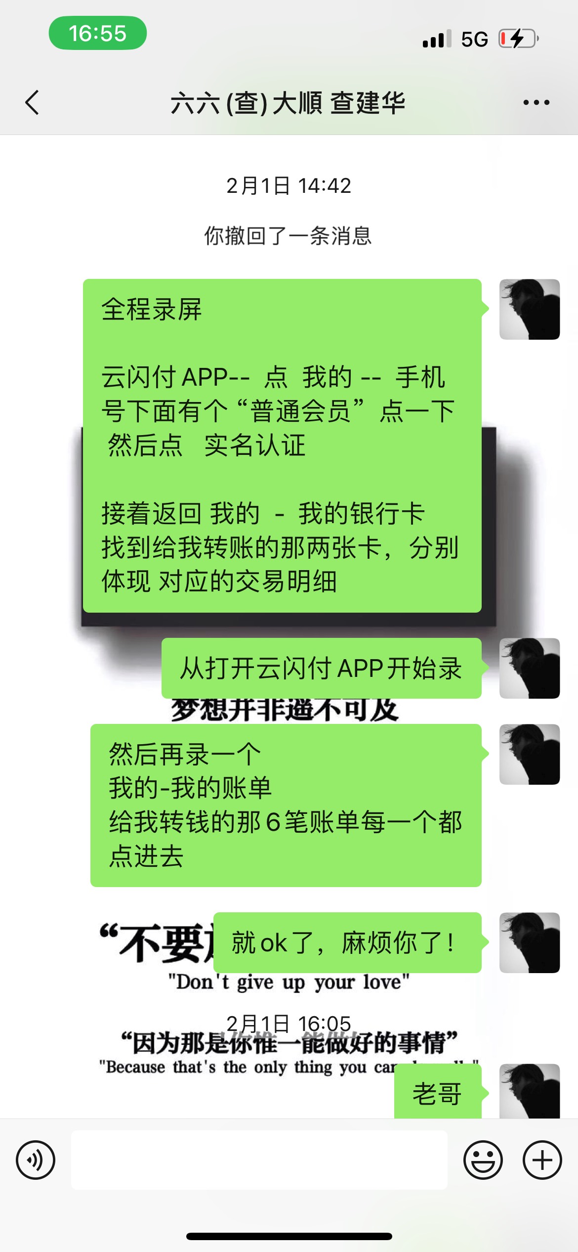 说个笑话，我做退款的，被老哥申请退款了...1月26号，老哥通过卡农加我，经过洽谈，用96 / 作者:haoo / 