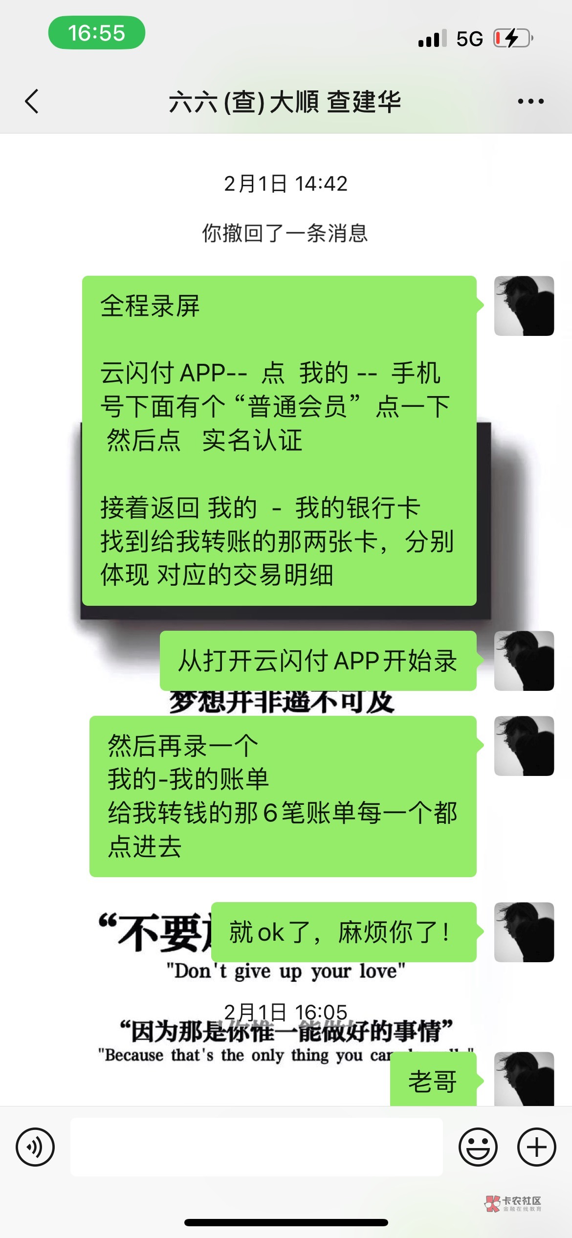 说个笑话，我做退款的，被老哥申请退款了...1月26号，老哥通过卡农加我，经过洽谈，用56 / 作者:haoo / 