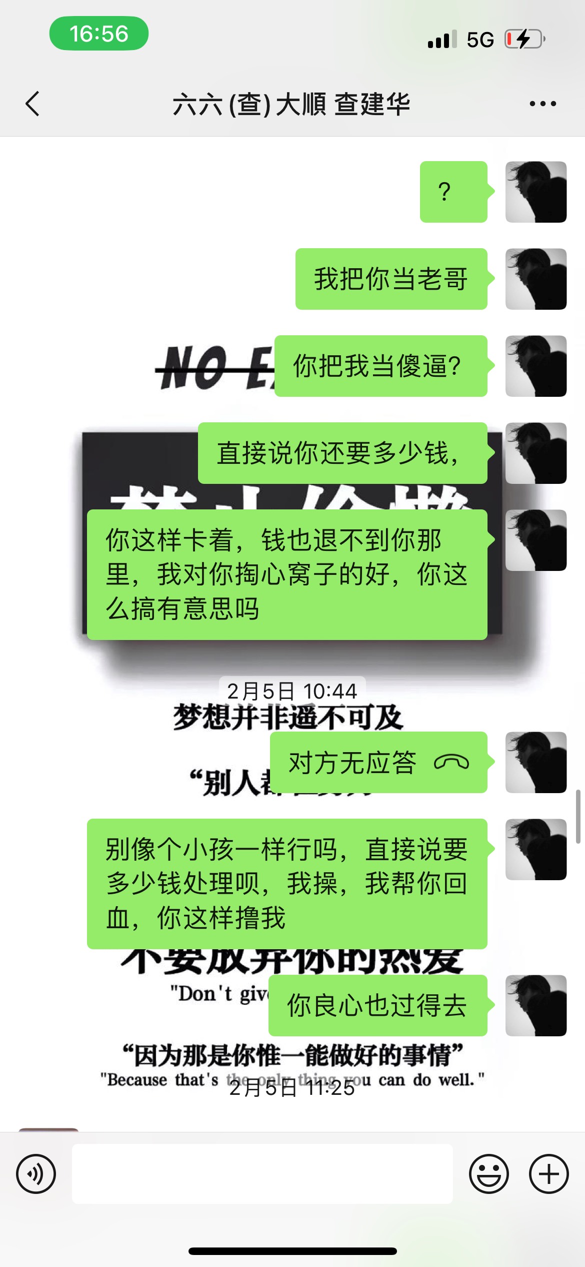 说个笑话，我做退款的，被老哥申请退款了...1月26号，老哥通过卡农加我，经过洽谈，用61 / 作者:haoo / 