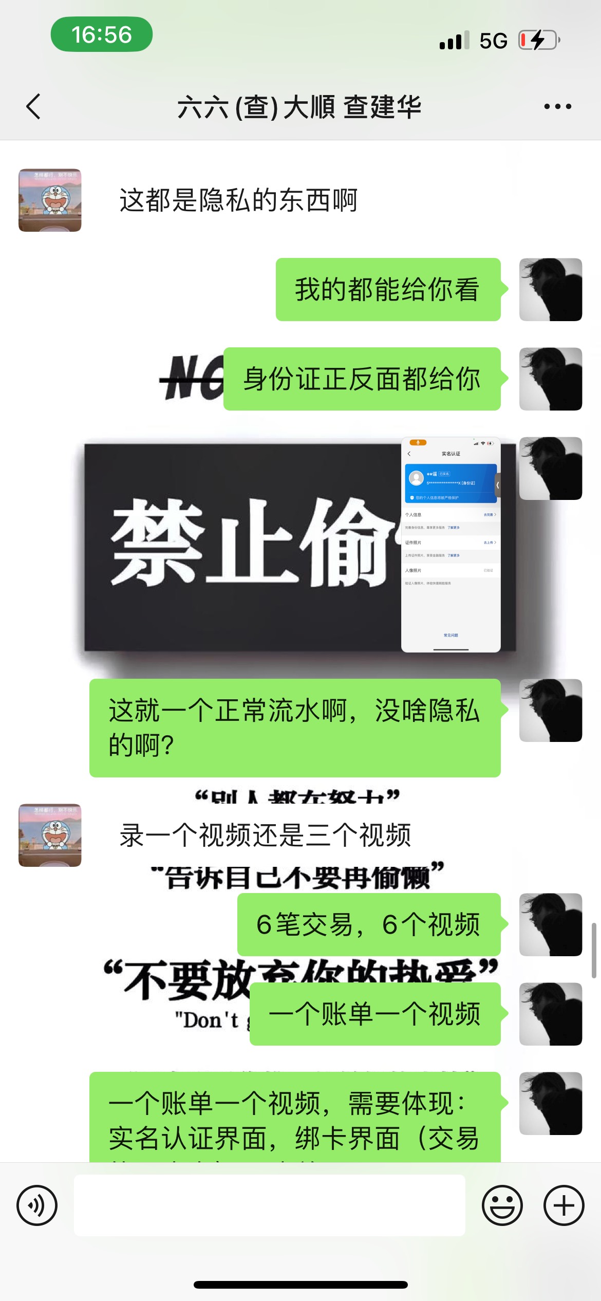 说个笑话，我做退款的，被老哥申请退款了...1月26号，老哥通过卡农加我，经过洽谈，用53 / 作者:haoo / 