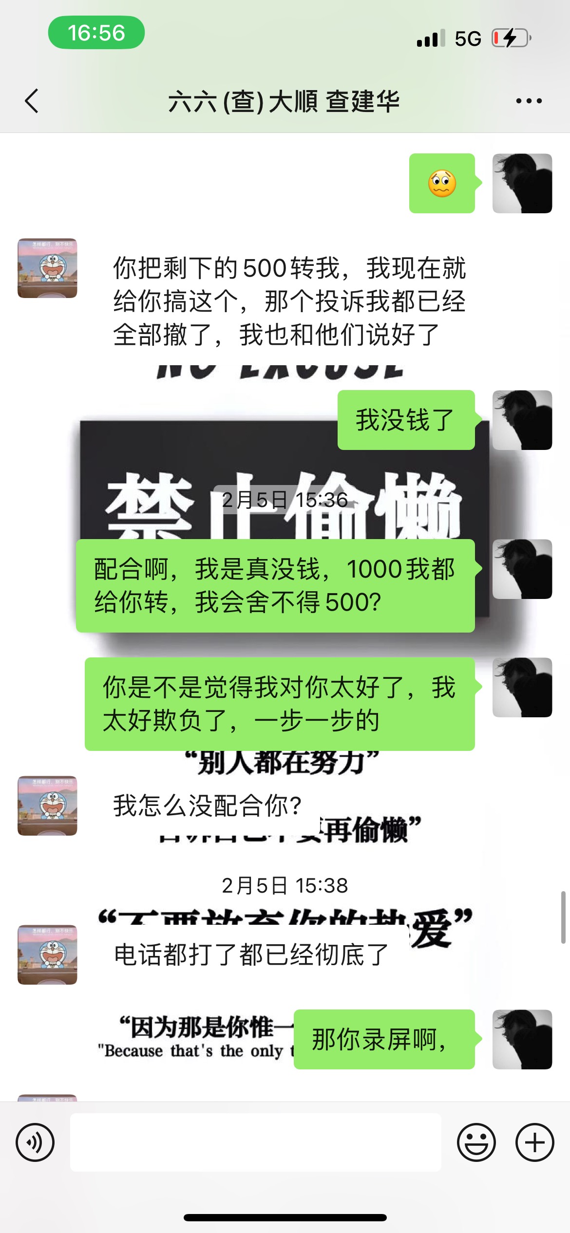 说个笑话，我做退款的，被老哥申请退款了...1月26号，老哥通过卡农加我，经过洽谈，用76 / 作者:haoo / 