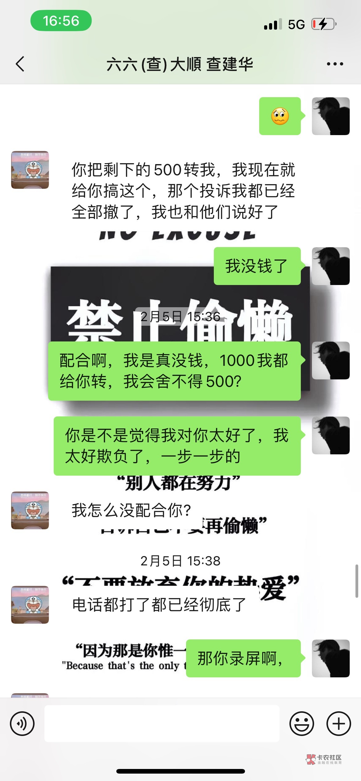 说个笑话，我做退款的，被老哥申请退款了...1月26号，老哥通过卡农加我，经过洽谈，用57 / 作者:haoo / 