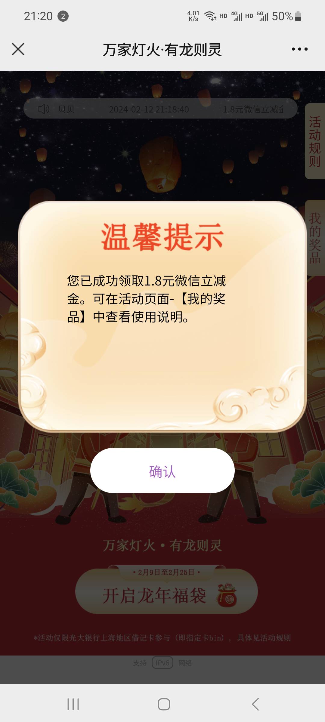 感谢，10份被我中了1份，线报区有入口



26 / 作者:物竞天择不适者挂壁 / 