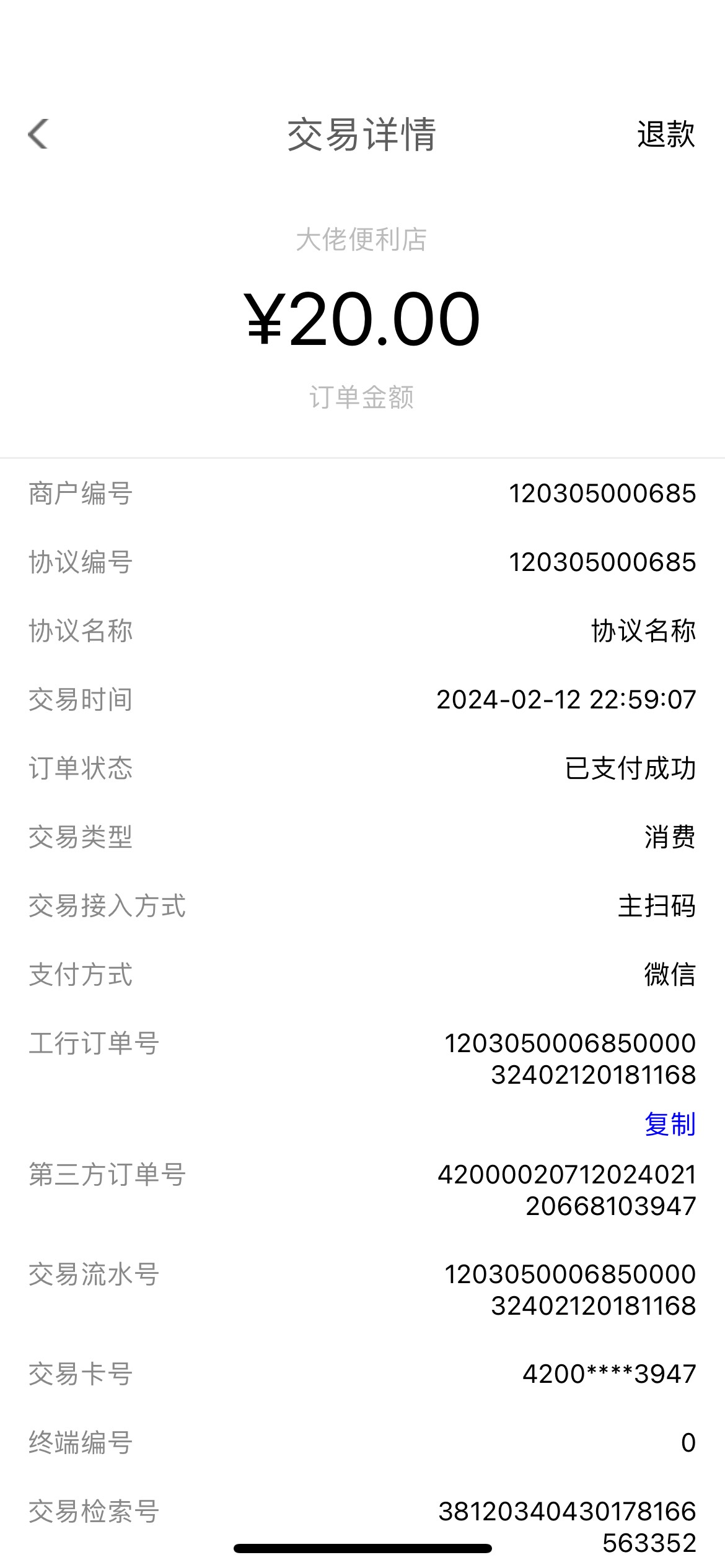 大妈飞云南，没拉黑的老哥基金买1000必中20-10，再买10000必中30-15，都可以秒撤销，255 / 作者:半死不活的 / 