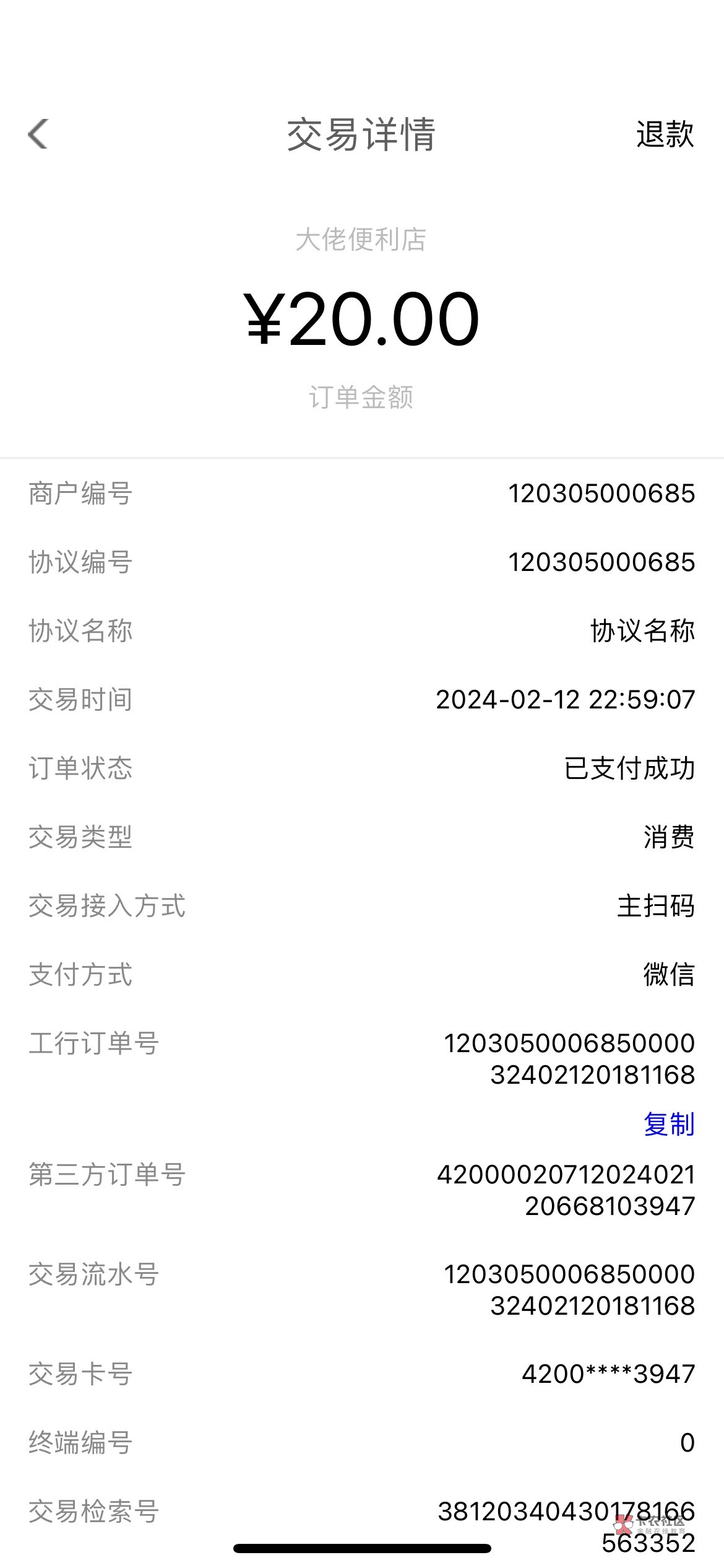 大妈飞云南，没拉黑的老哥基金买1000必中20-10，再买10000必中30-15，都可以秒撤销，21 / 作者:半死不活的 / 