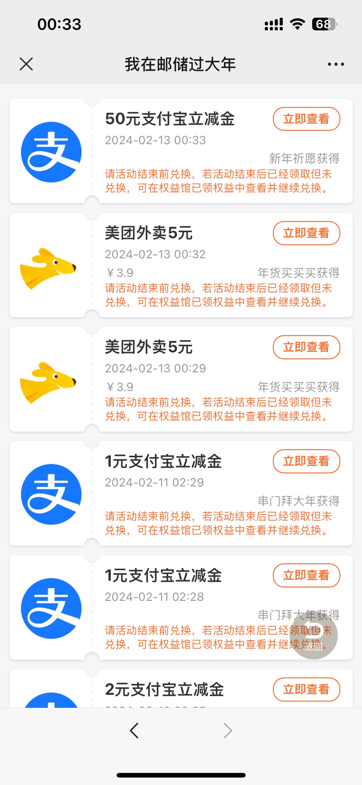 运气差点，只抽到50，本来差20分不够，买了两个美团，血亏。


61 / 作者:Mr稚于最初 / 