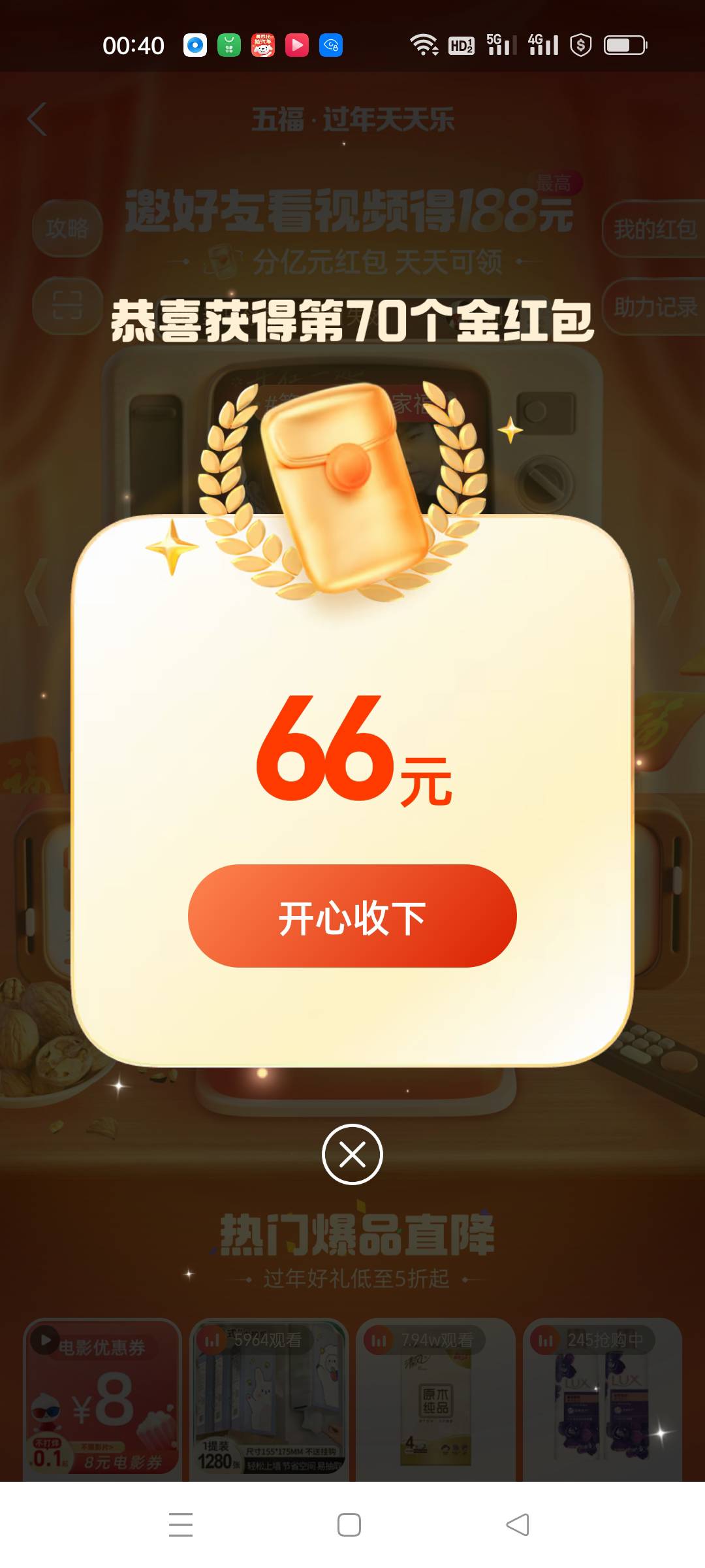 支付宝70人80多，美滋滋一天3号，45本


82 / 作者:小吸管 / 