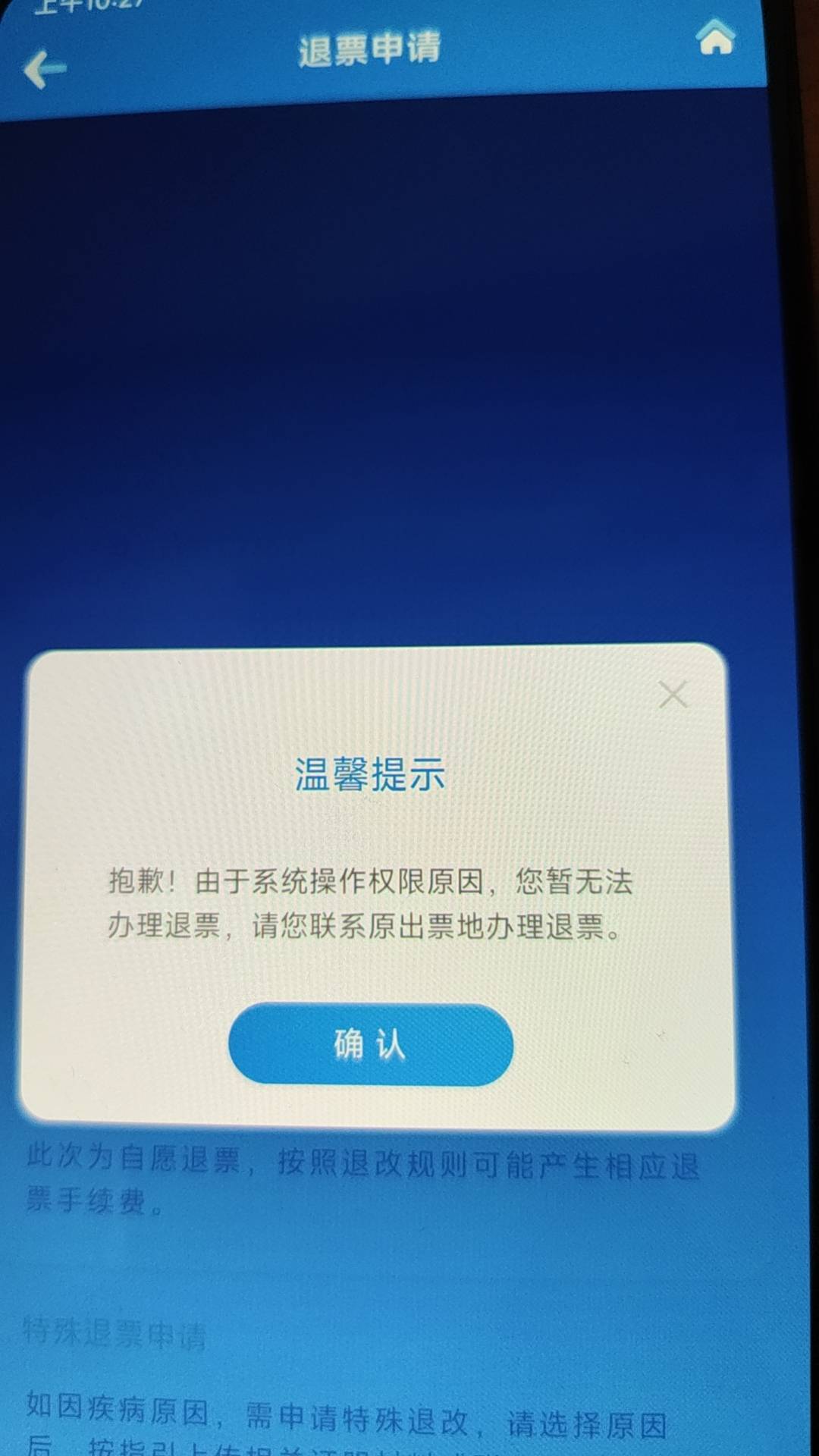 同程首页一起过大年，领888礼包里面包含50机票券


59 / 作者:表哥军体拳 / 