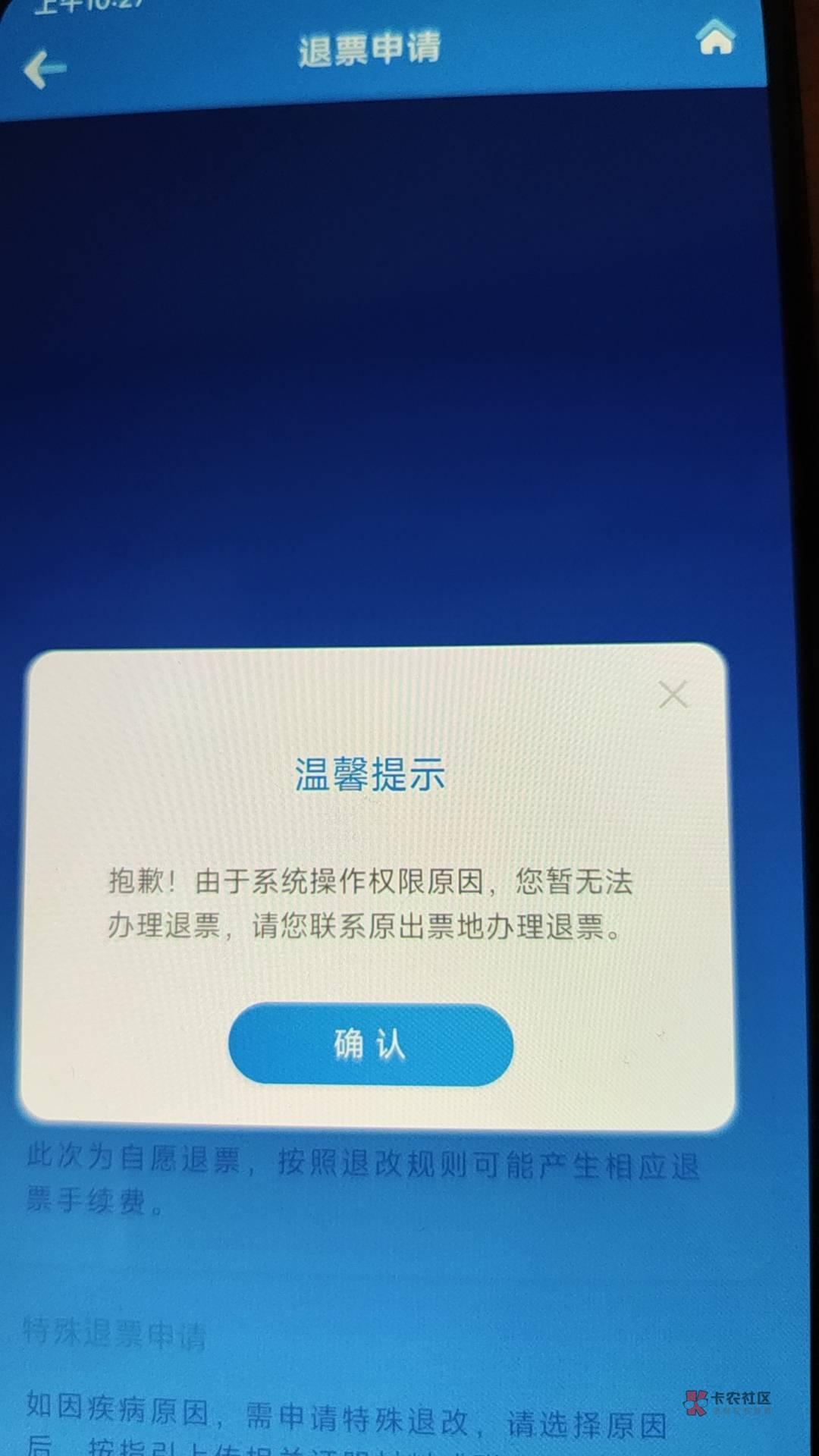 同程首页一起过大年，领888礼包里面包含50机票券


70 / 作者:表哥军体拳 / 