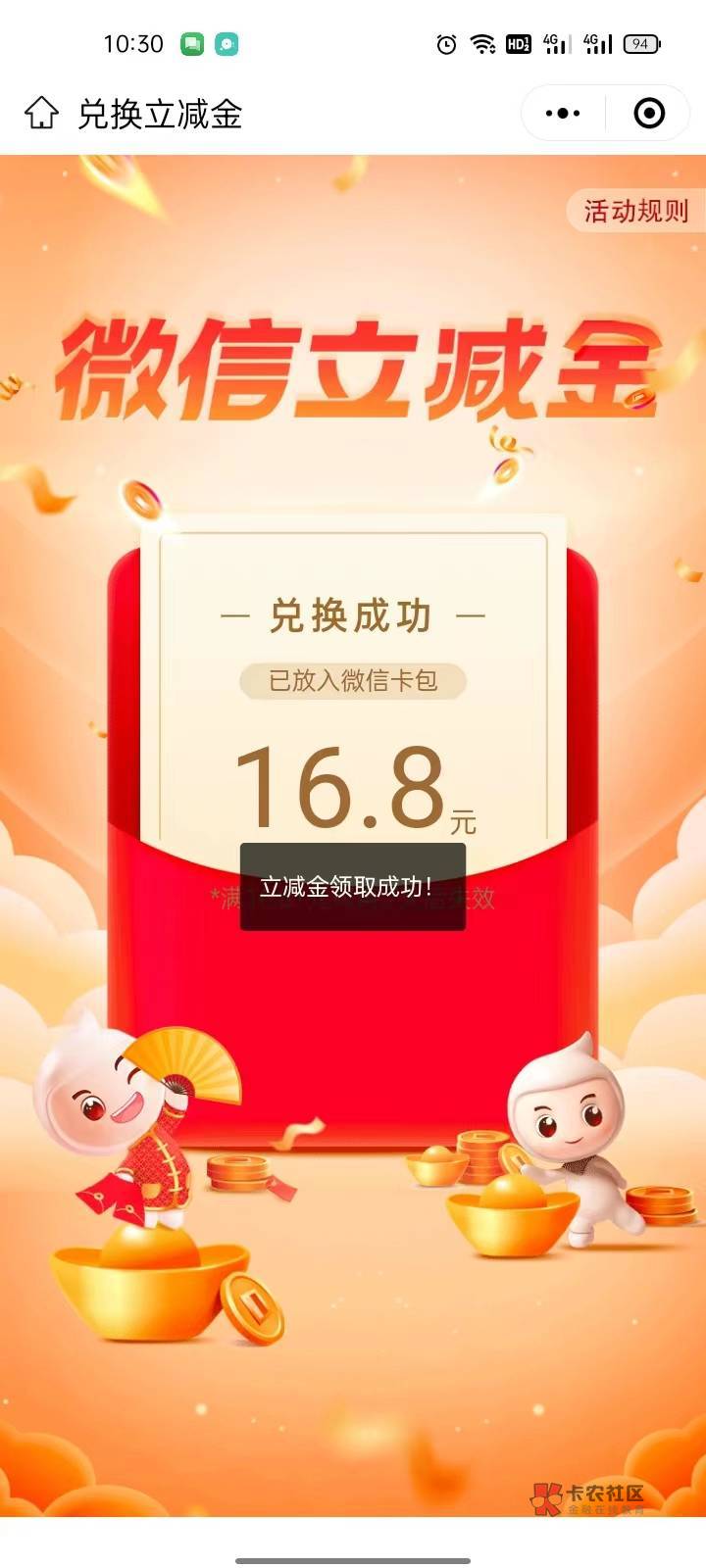 感谢首发老哥，内蒙古乌海课本费16.8毛猪脚饭到手，别拉黑我呀以前说话有得罪的地方对48 / 作者:是是非非恩恩怨怨过眼云烟 / 