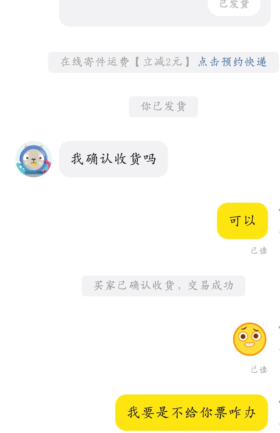 这妹子心真大上来直接转给我



57 / 作者:执大象，天下往 / 