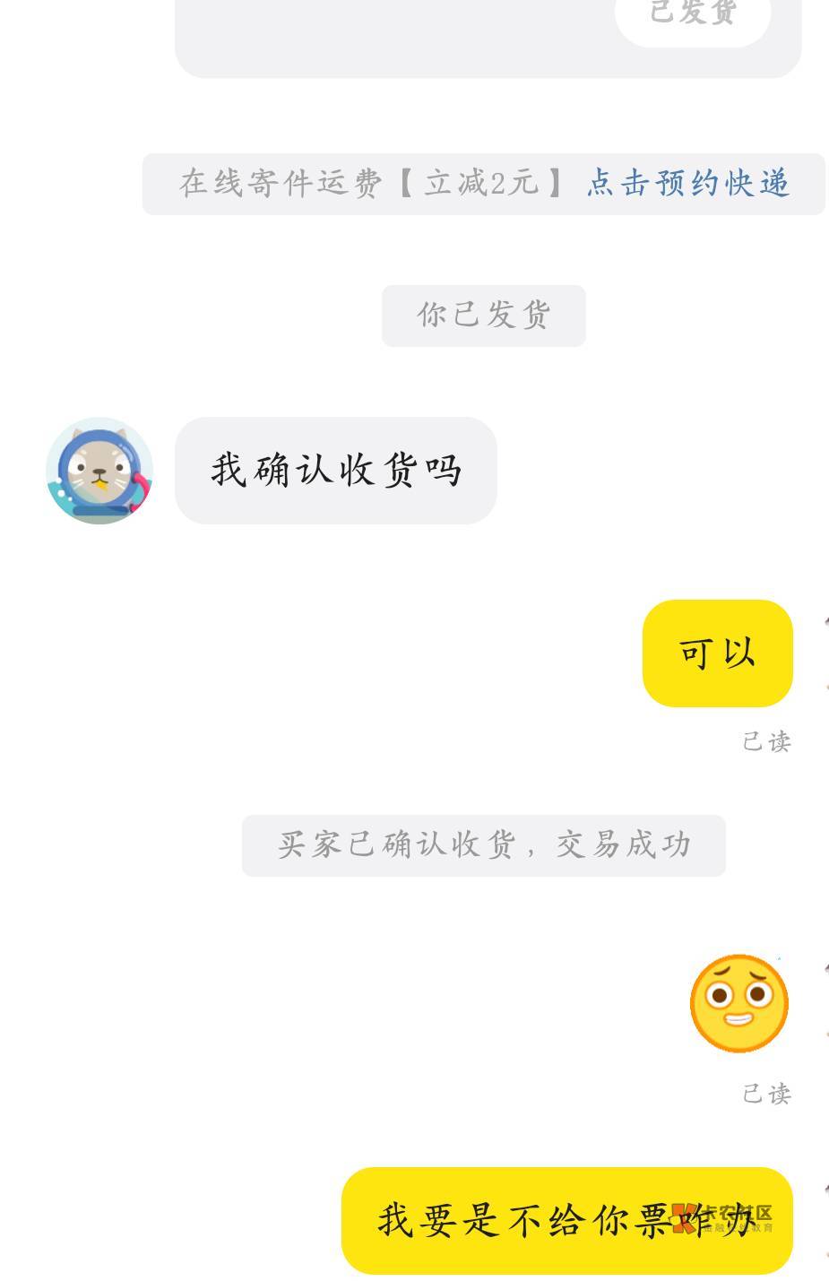 这妹子心真大上来直接转给我



13 / 作者:执大象，天下往 / 