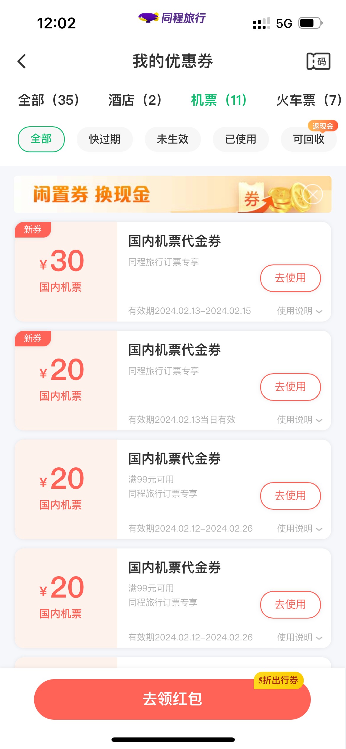 同程50的劵买广州到常德4月24号的，搭配黑龙江70利润，秒退
46 / 作者:痴心醉情 / 