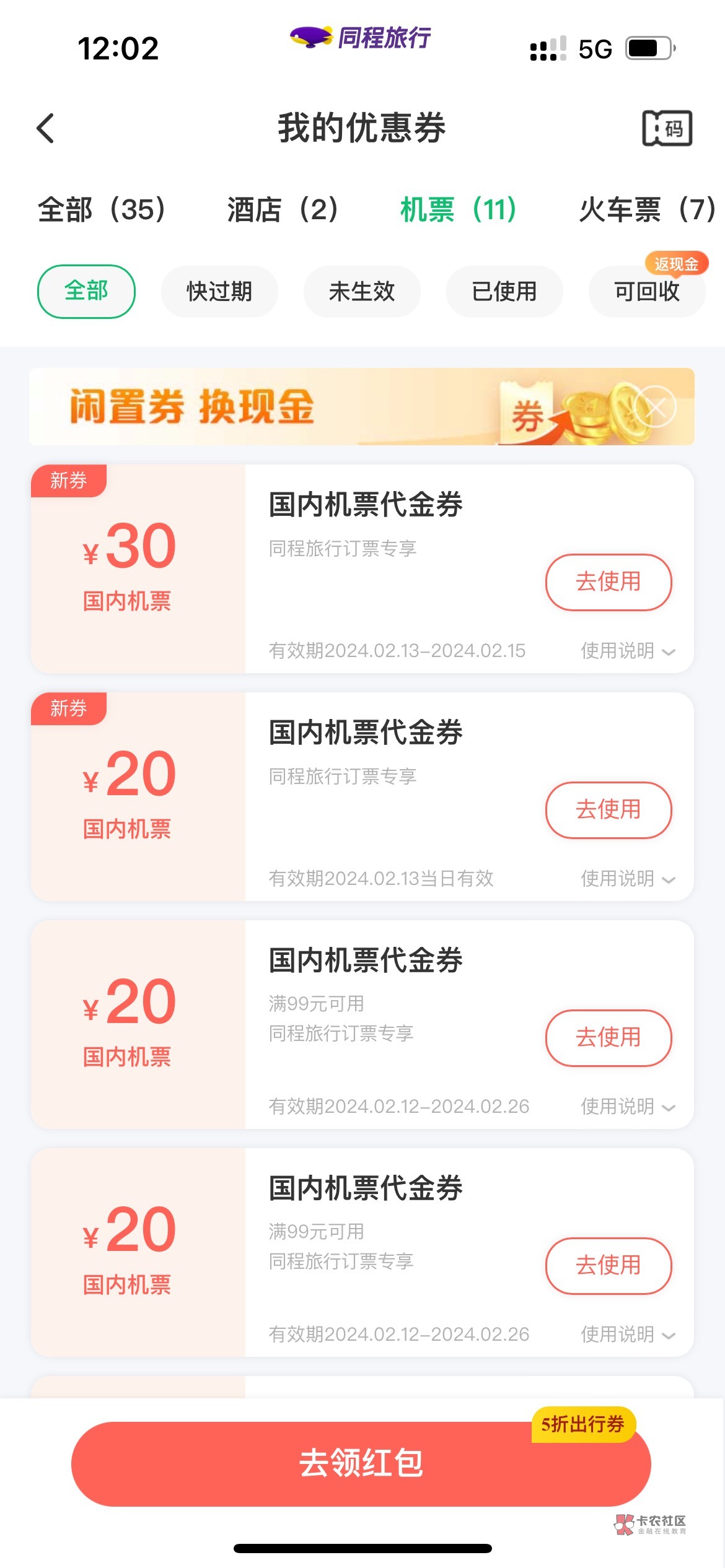 同程50的劵买广州到常德4月24号的，搭配黑龙江70利润，秒退
65 / 作者:痴心醉情 / 