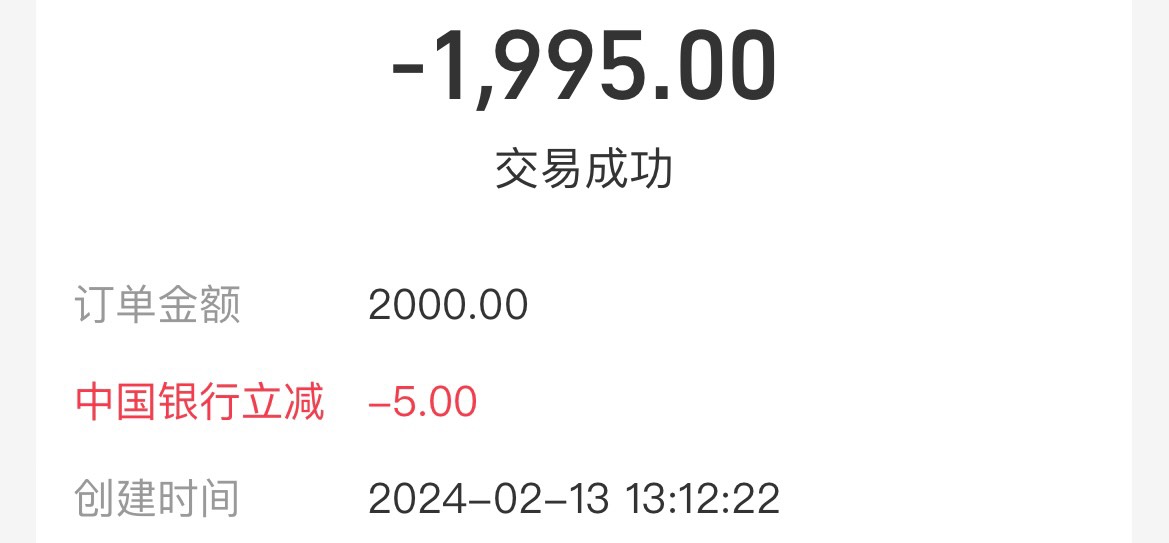 中行支付宝转账2000-5
不知道是宁波卡 还是河北卡
这两个鬼地方后4位卡号一摸一样


78 / 作者:素质低下 / 