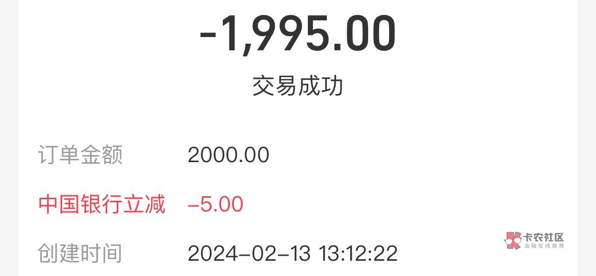 中行支付宝转账2000-5
不知道是宁波卡 还是河北卡
这两个鬼地方后4位卡号一摸一样


53 / 作者:素质低下 / 