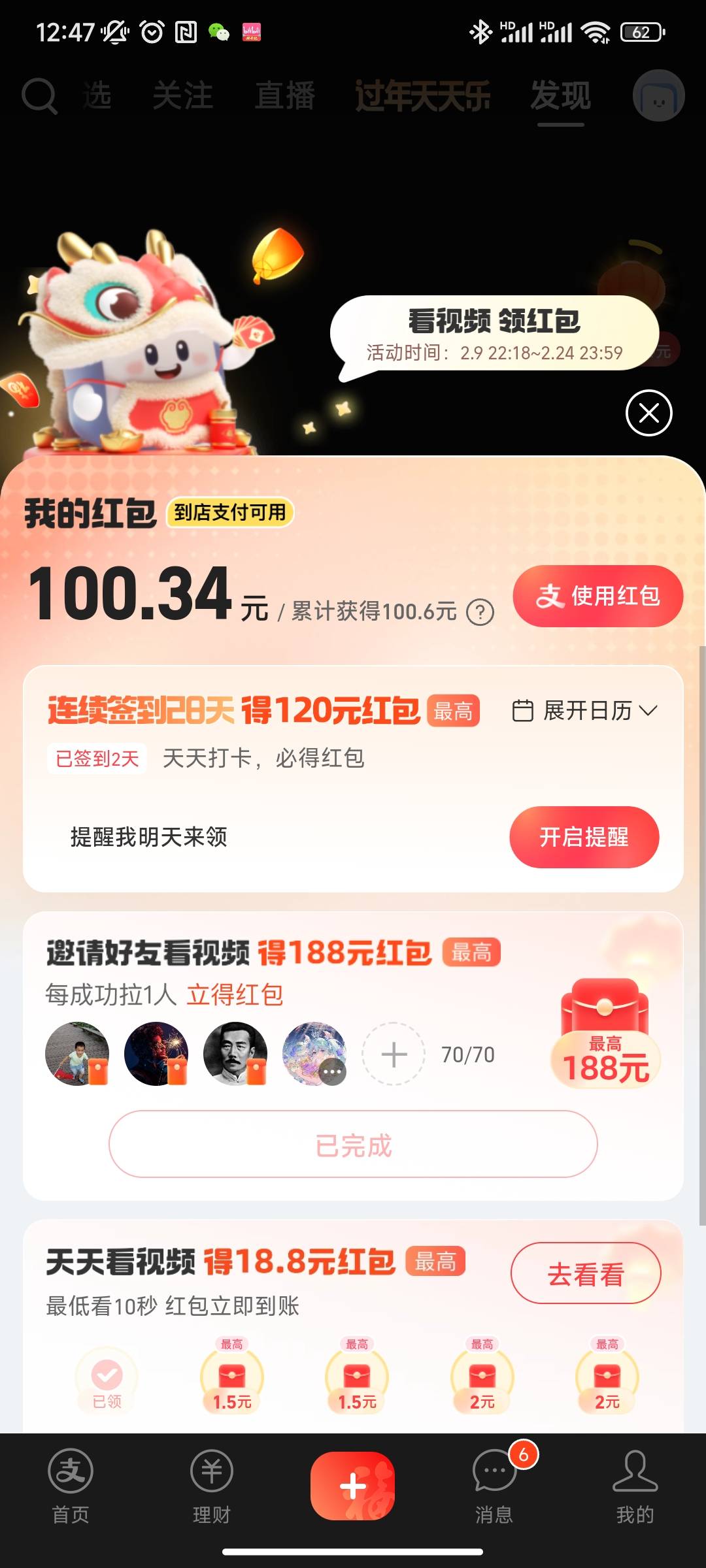 老哥们，这个可以冲，悬赏平台发任务花了56

60 / 作者:猫的面具 / 