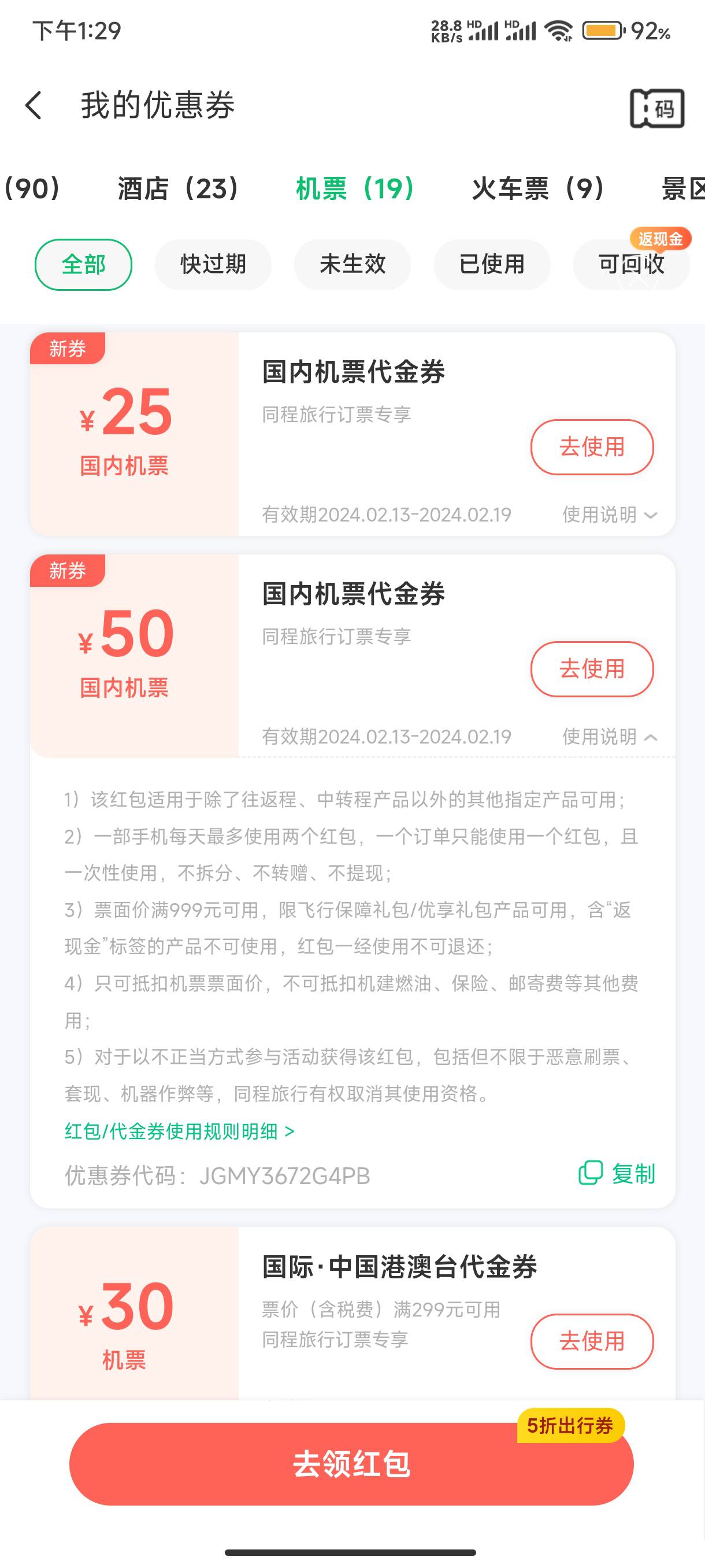 现在同程50+黑龙江20 买哪趟航班最合适 啊？

66 / 作者:逮捕陈豆豆 / 