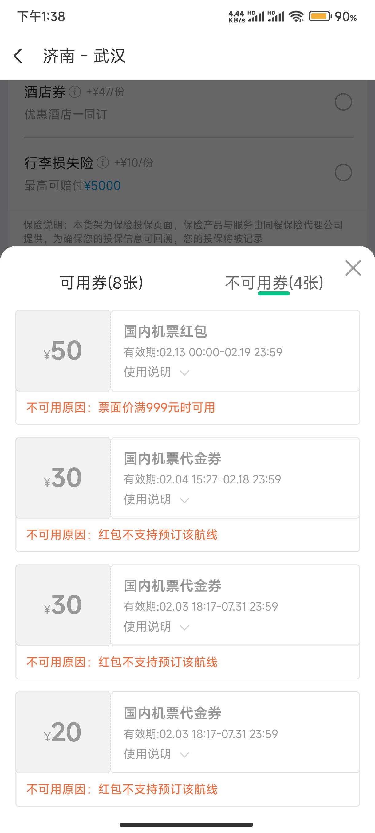 现在同程50+黑龙江20 买哪趟航班最合适 啊？

27 / 作者:逮捕陈豆豆 / 