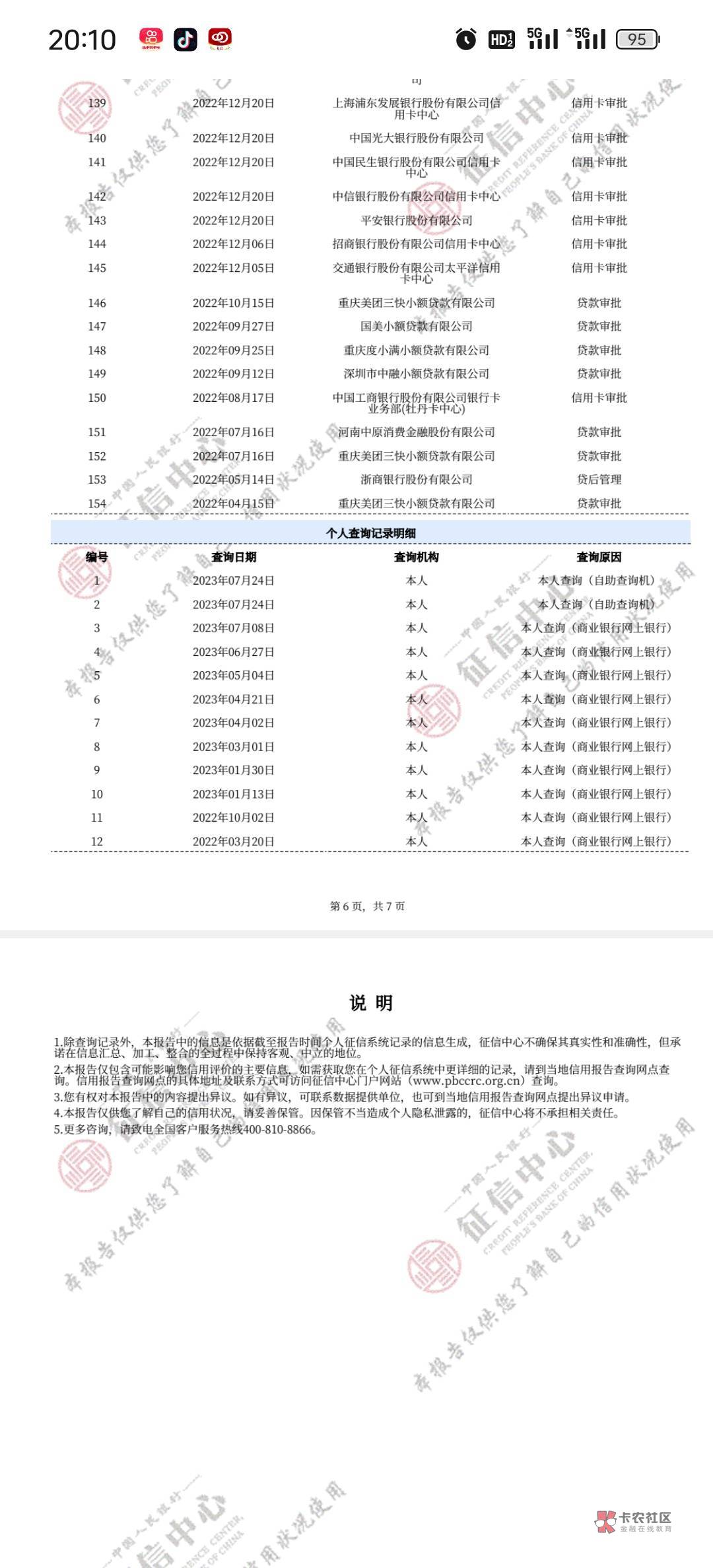 中国银行0额度卡用了马上8个月了真实充钱进去消费一毛不提，有没有必要留着，还有就是60 / 作者:卡农是我家1 / 