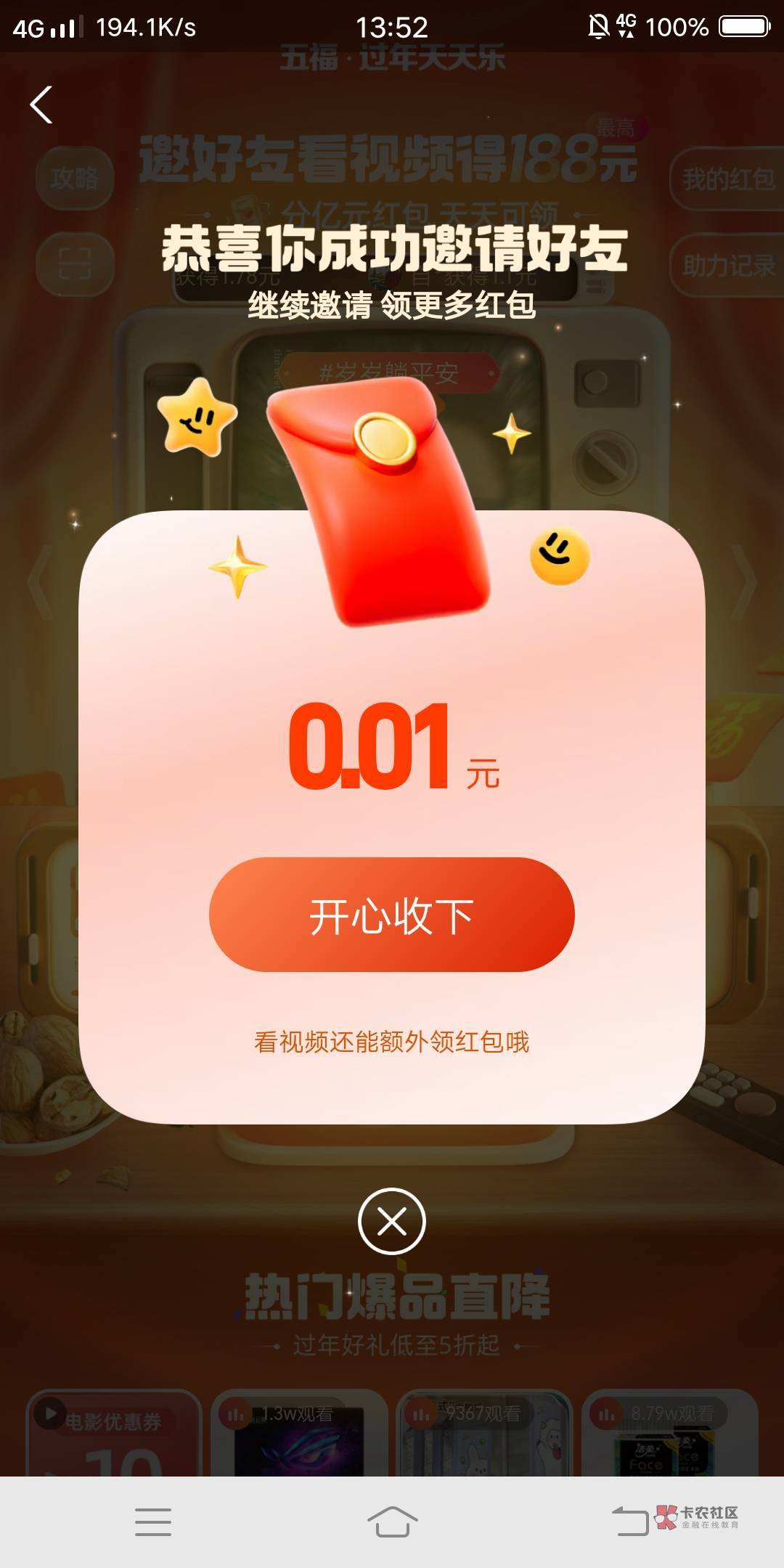 麻烦问一下，支付宝视频拉人第一个红包就是0.01，还能玩吗？

60 / 作者:嗯呢喃 / 