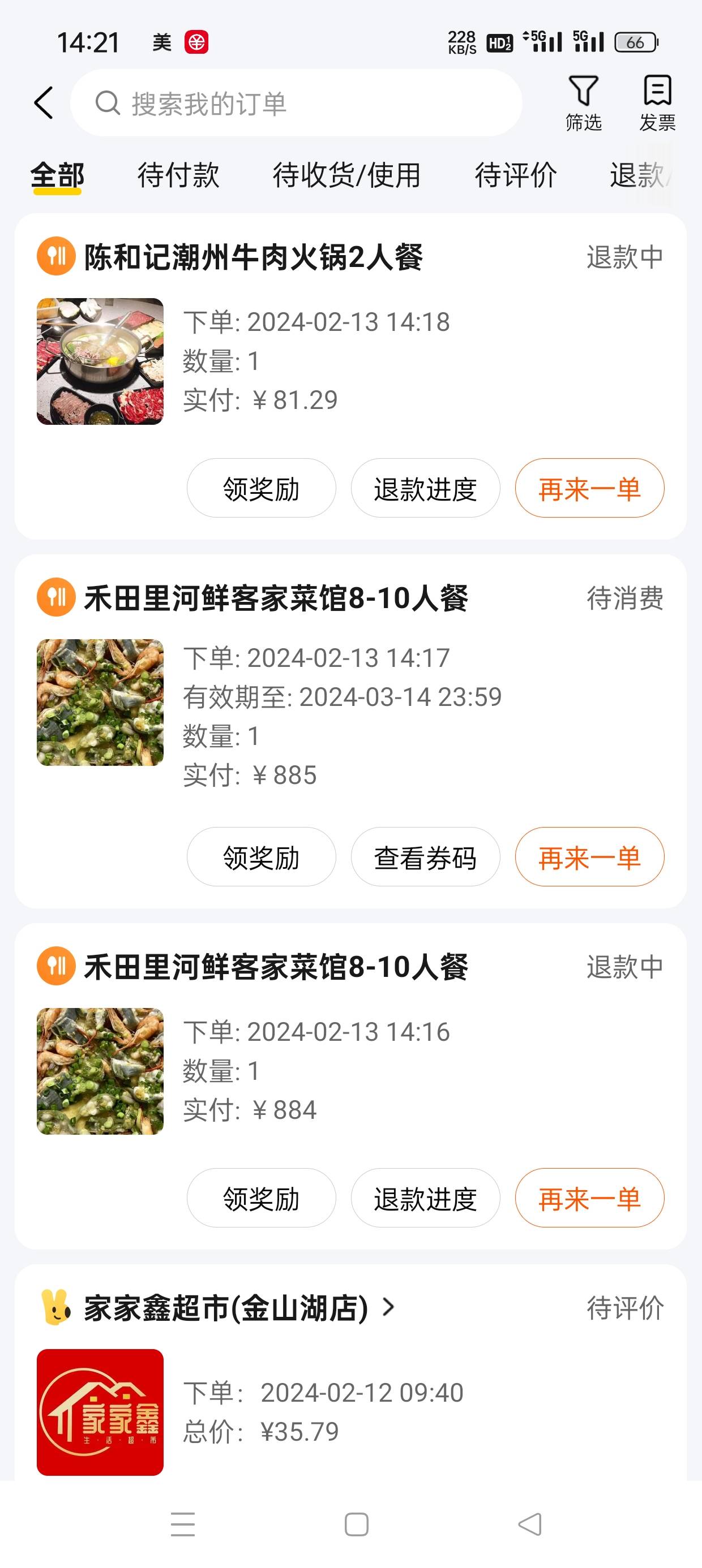 我把数字人民币钱包注销了能到吧美团余额

69 / 作者:好好好649 / 