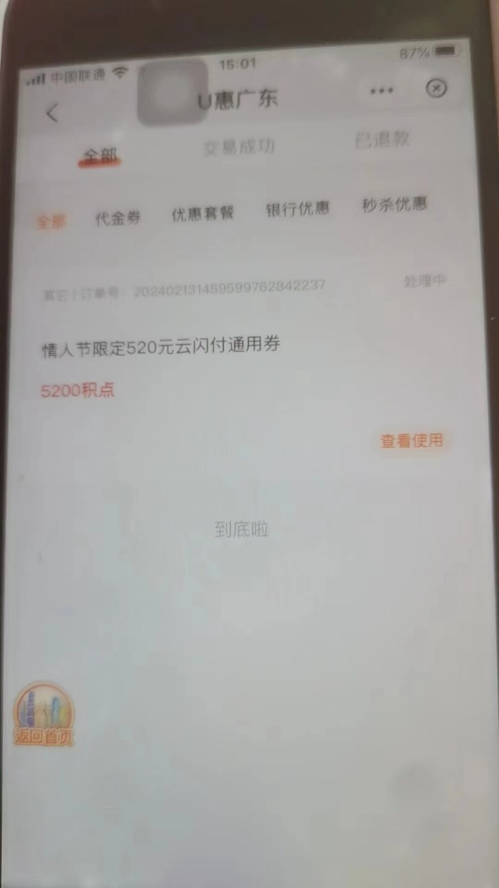 这是抢到了吗

37 / 作者:柠檬不萌萌° / 