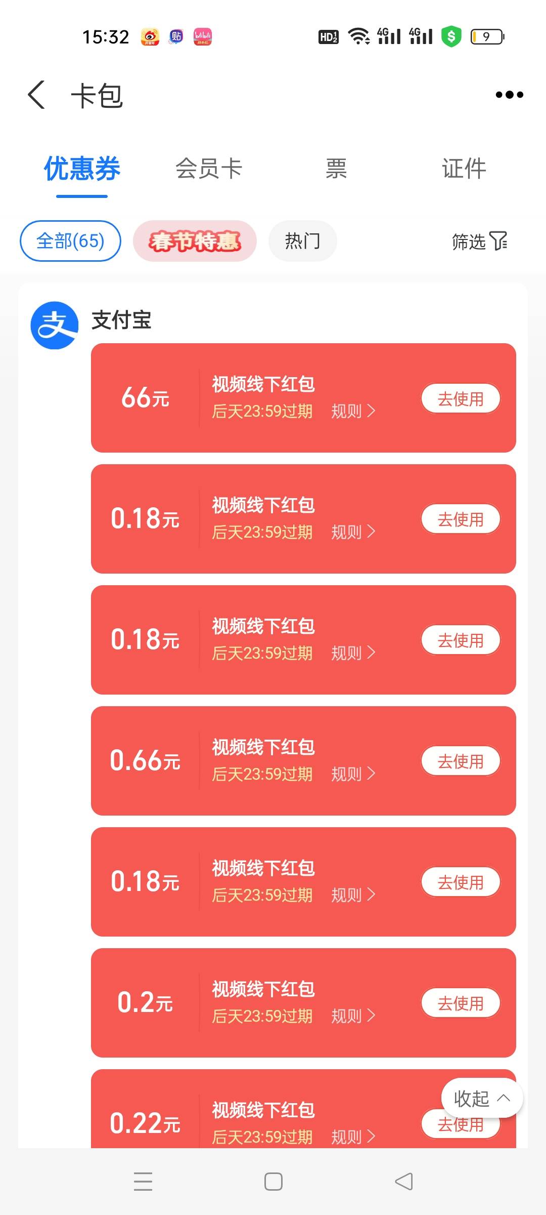 支付宝视频红包怎么T？我度小满不抵扣

37 / 作者:杰子君君 / 