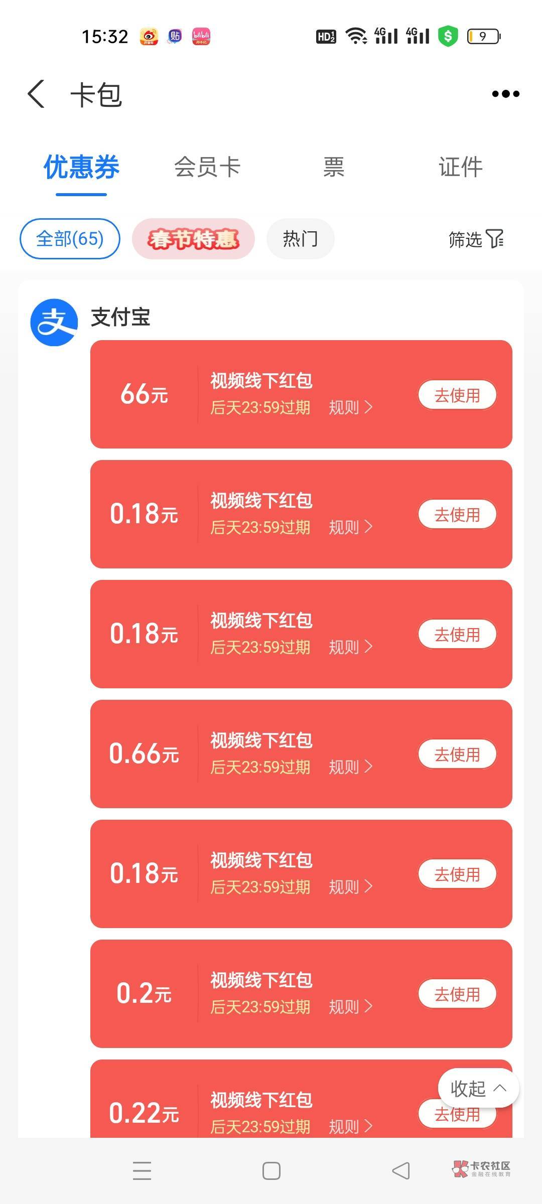 支付宝视频红包怎么T？我度小满不抵扣

17 / 作者:杰子君君 / 