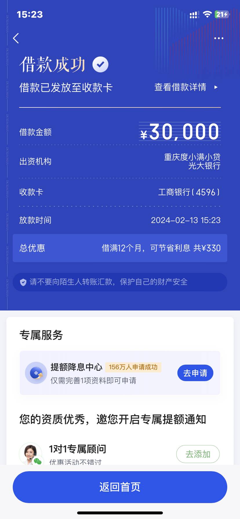 今天发财，度小满秒下3万，美滋滋，抖音放心借还有12万！肥年



87 / 作者:大旋旋 / 