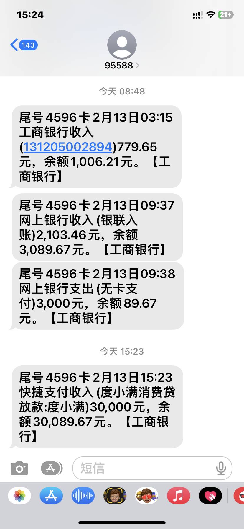 今天发财，度小满秒下3万，美滋滋，抖音放心借还有12万！肥年



19 / 作者:大旋旋 / 