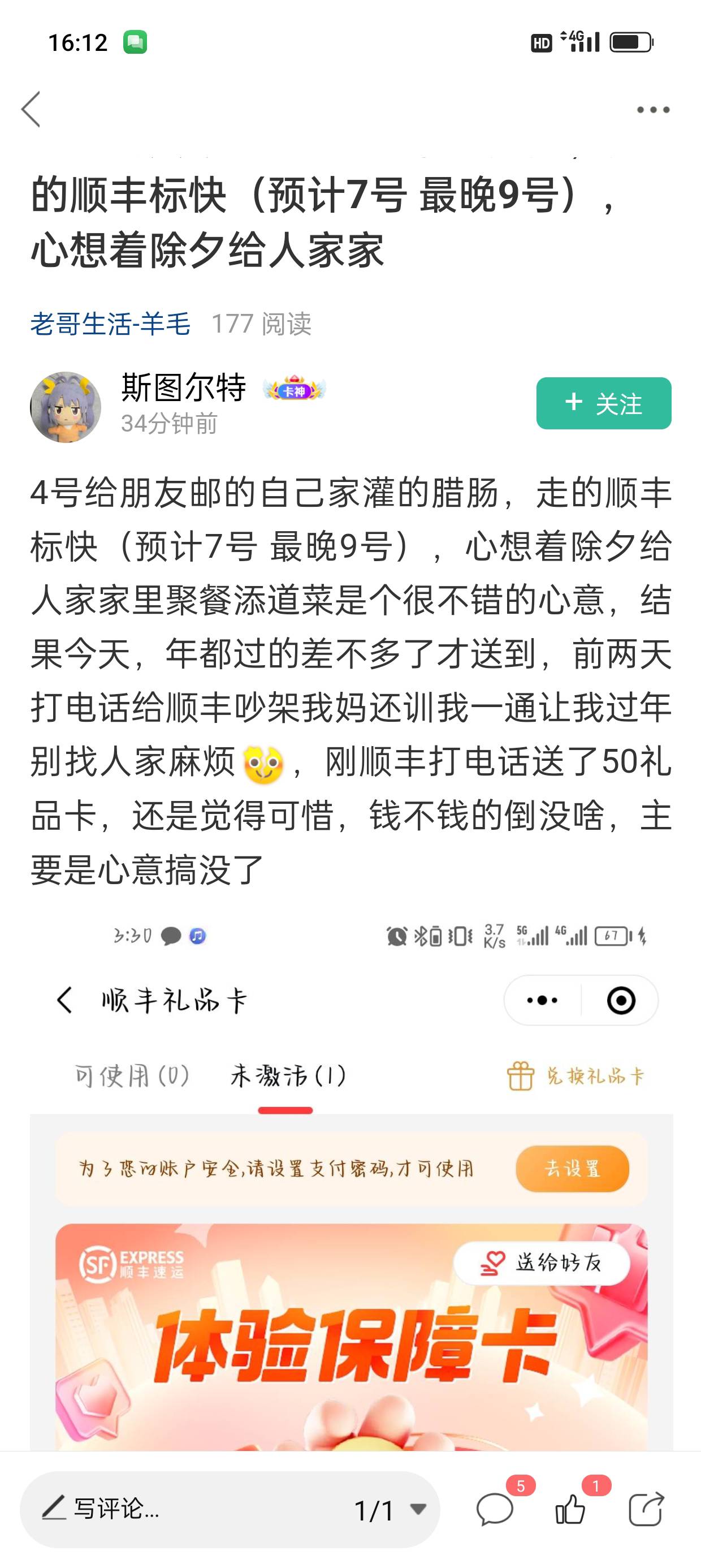 羡慕没有下限的老哥，强行申请，只要跟钱搭边的事情就是申请，美团宝石山几块钱点个外21 / 作者:kim哥哥 / 