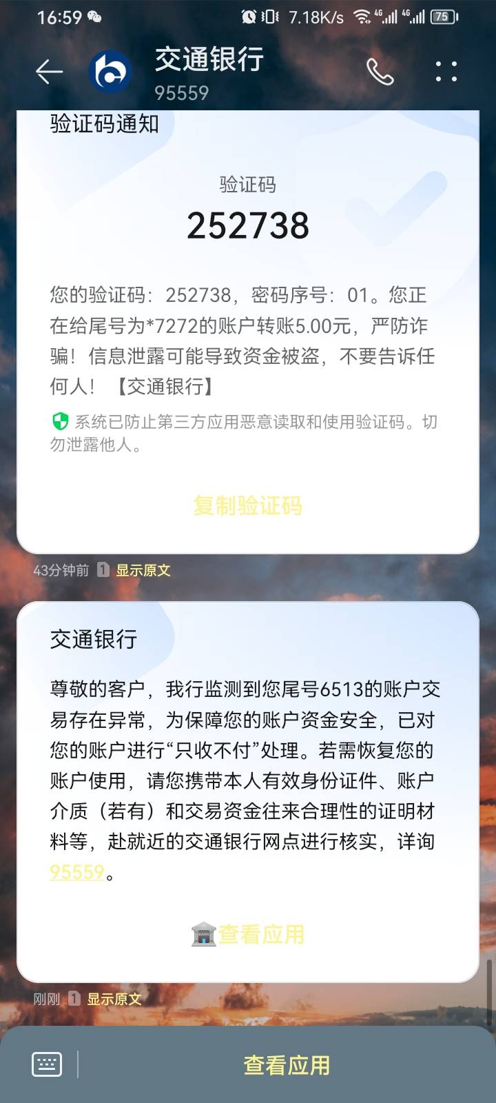 搞了流水，自己银行卡到账5k，不到半个小时，银行卡被冻结了，只收不付，如果去银行的79 / 作者:海港挽风 / 