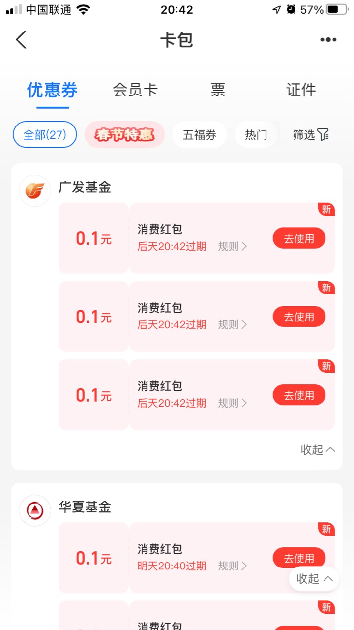 ZFB 广发基金 H夏基金
粉丝中心加自选领红包

13 / 作者:小熊科技 / 