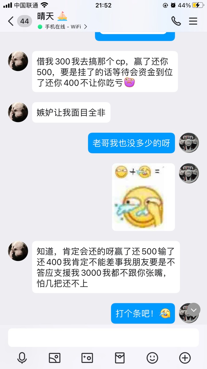 老哥这怎么办我有他fs信息跟手机号
快半个月了还没还钱早就知道不借了



79 / 作者:卡农李富裕 / 