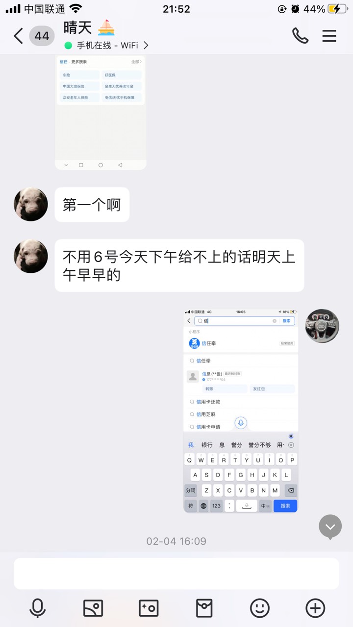 老哥这怎么办我有他fs信息跟手机号
快半个月了还没还钱早就知道不借了



76 / 作者:卡农李富裕 / 