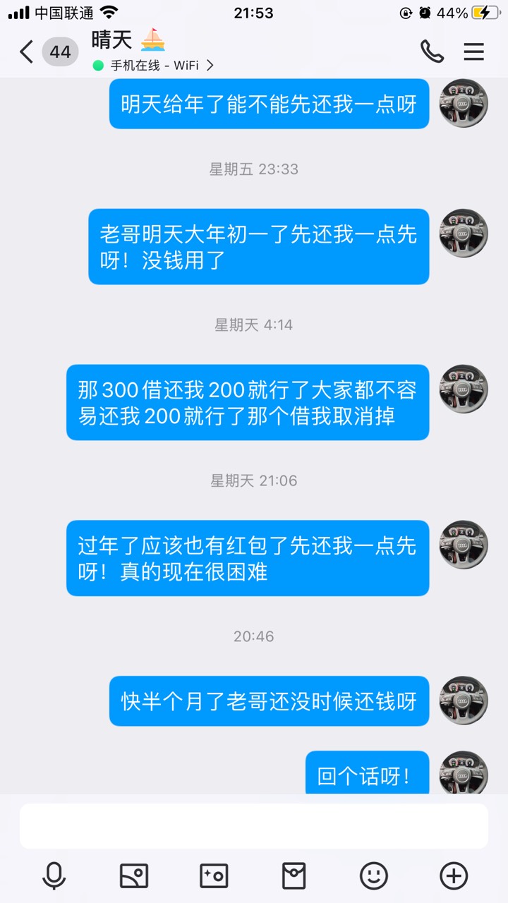 老哥这怎么办我有他fs信息跟手机号
快半个月了还没还钱早就知道不借了



86 / 作者:卡农李富裕 / 