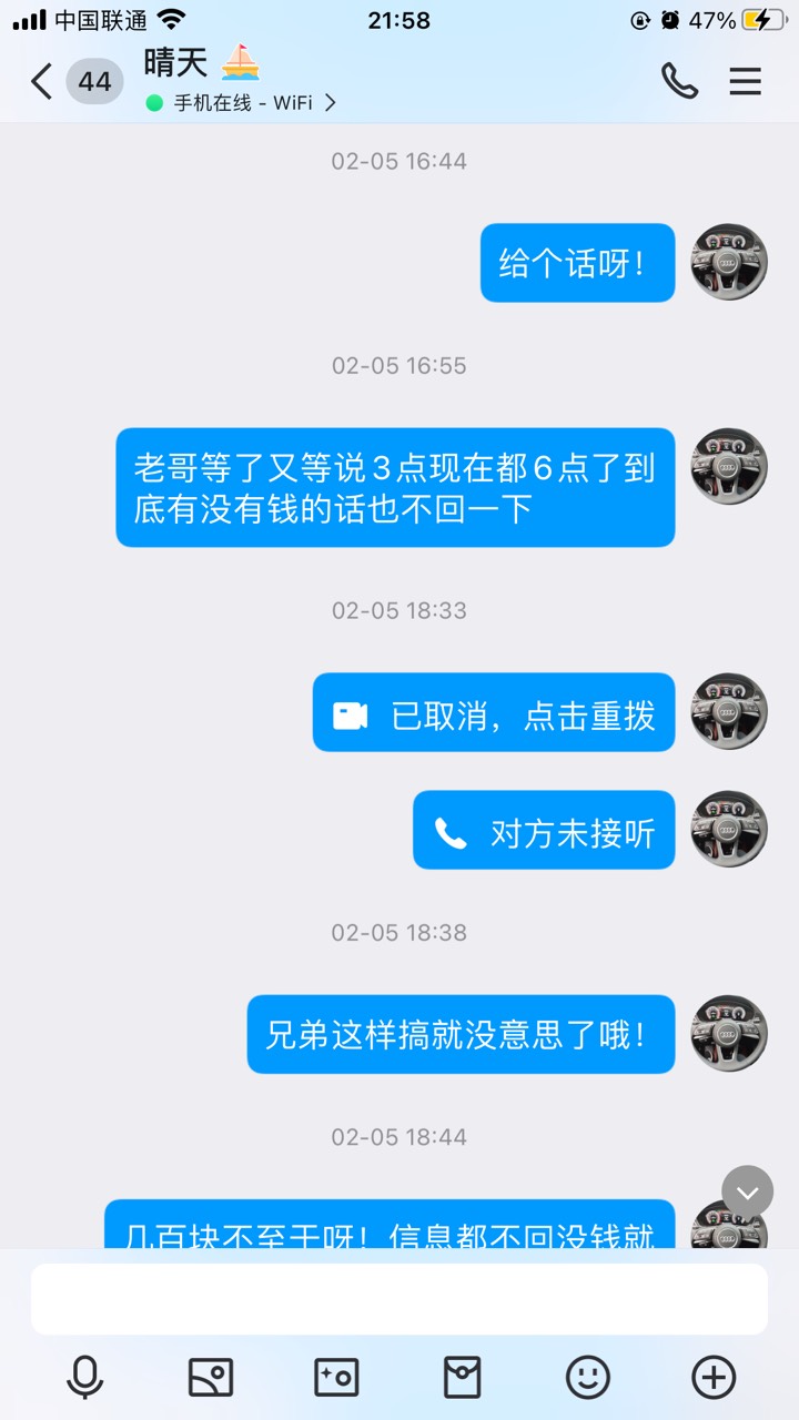 老哥这怎么办我有他fs信息跟手机号
快半个月了还没还钱早就知道不借了



87 / 作者:卡农李富裕 / 