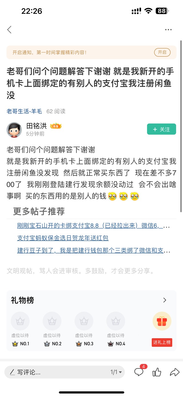 支付的时候没有支付方式？
不需要输入支付宝密码？
支付宝你开的？？

1 / 作者:跳跳糖777 / 