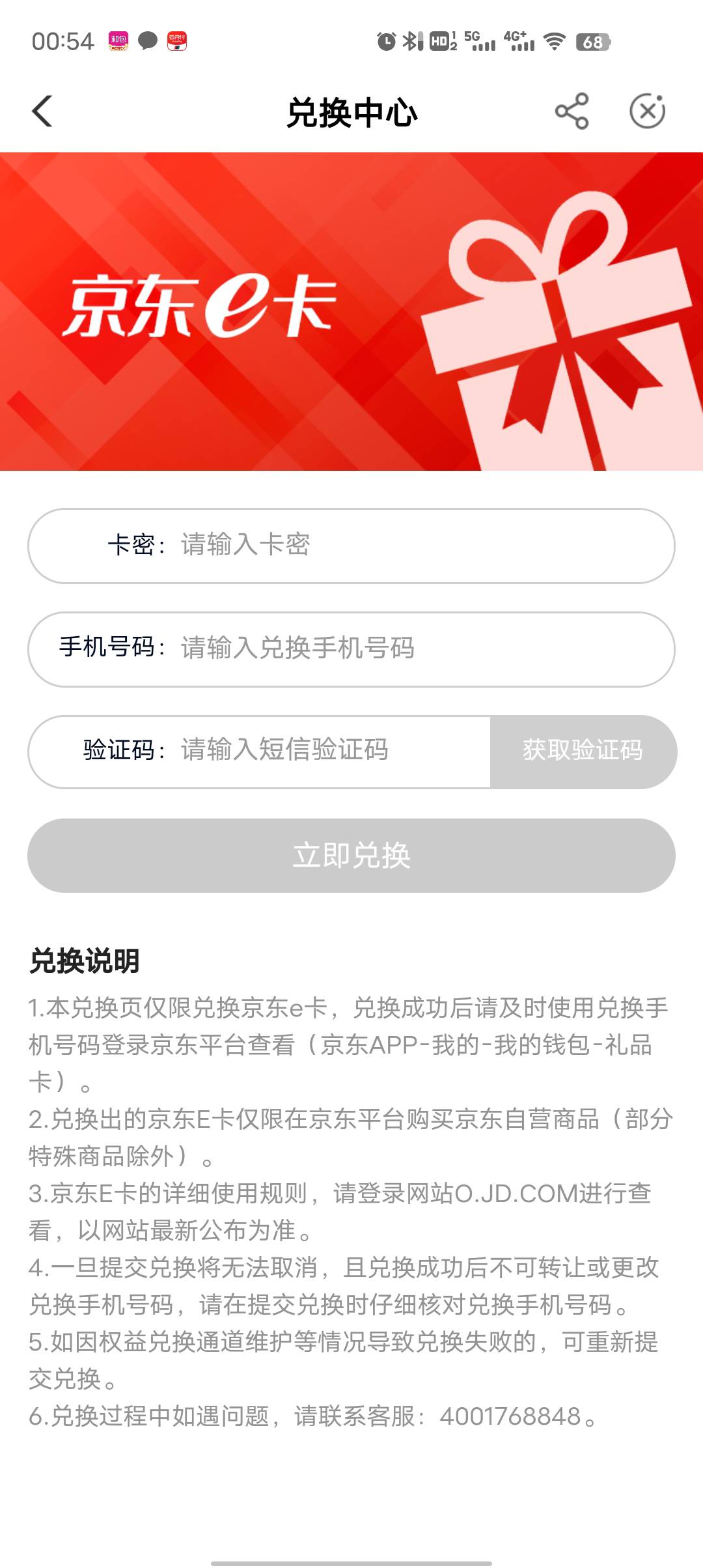 好不容易签到3天 立减金没了  换京东居然成了直充  老天要饿死我


65 / 作者:莪吥〆会输の / 