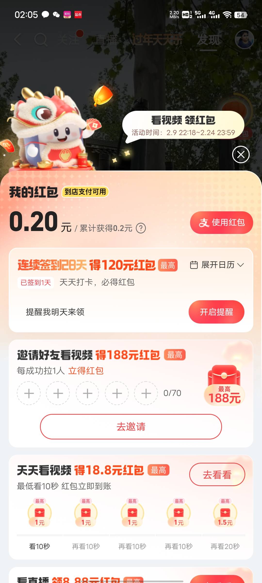 支付宝是这个活动吗？怎么拉人

45 / 作者:穿透心脏x / 