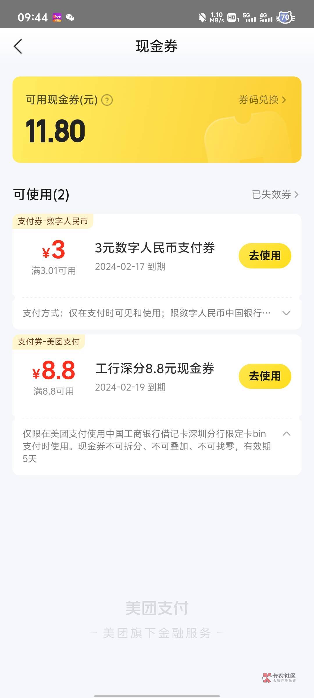 老哥们这个怎么t，京东e卡下架了

17 / 作者:发育宝 / 