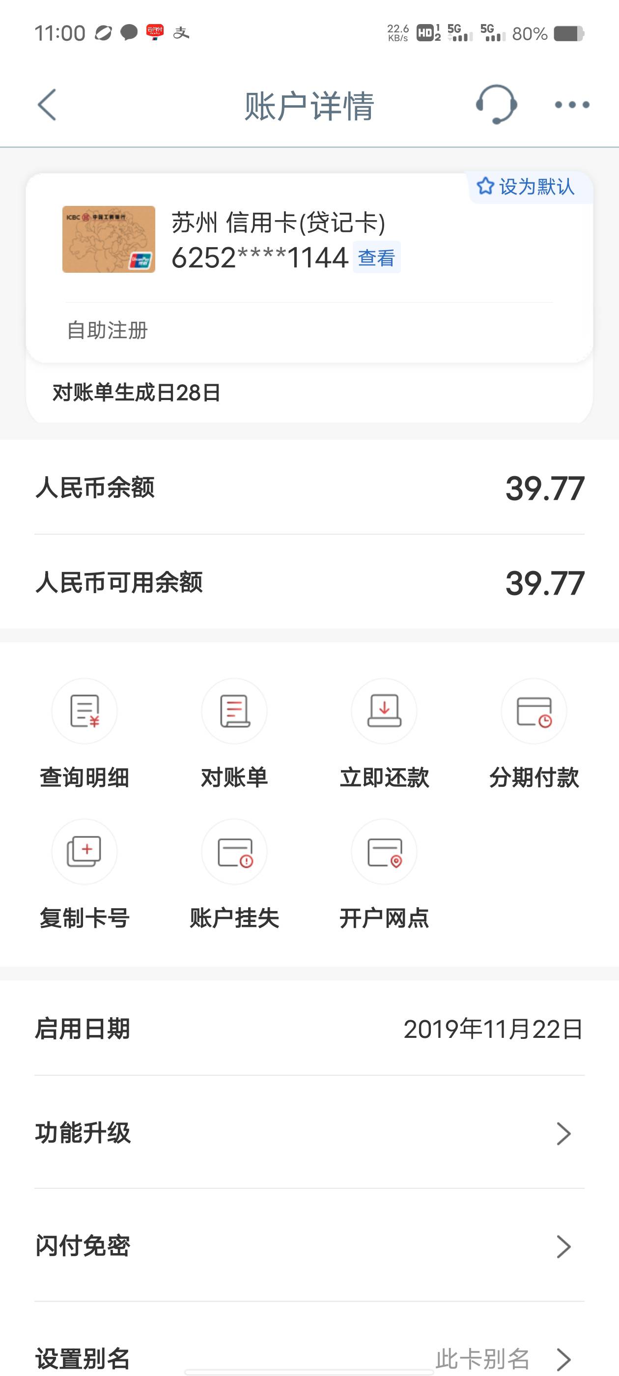 同程领了50加上信用卡88
实付826退了960
利润134毛，美滋滋



35 / 作者:无邪123 / 