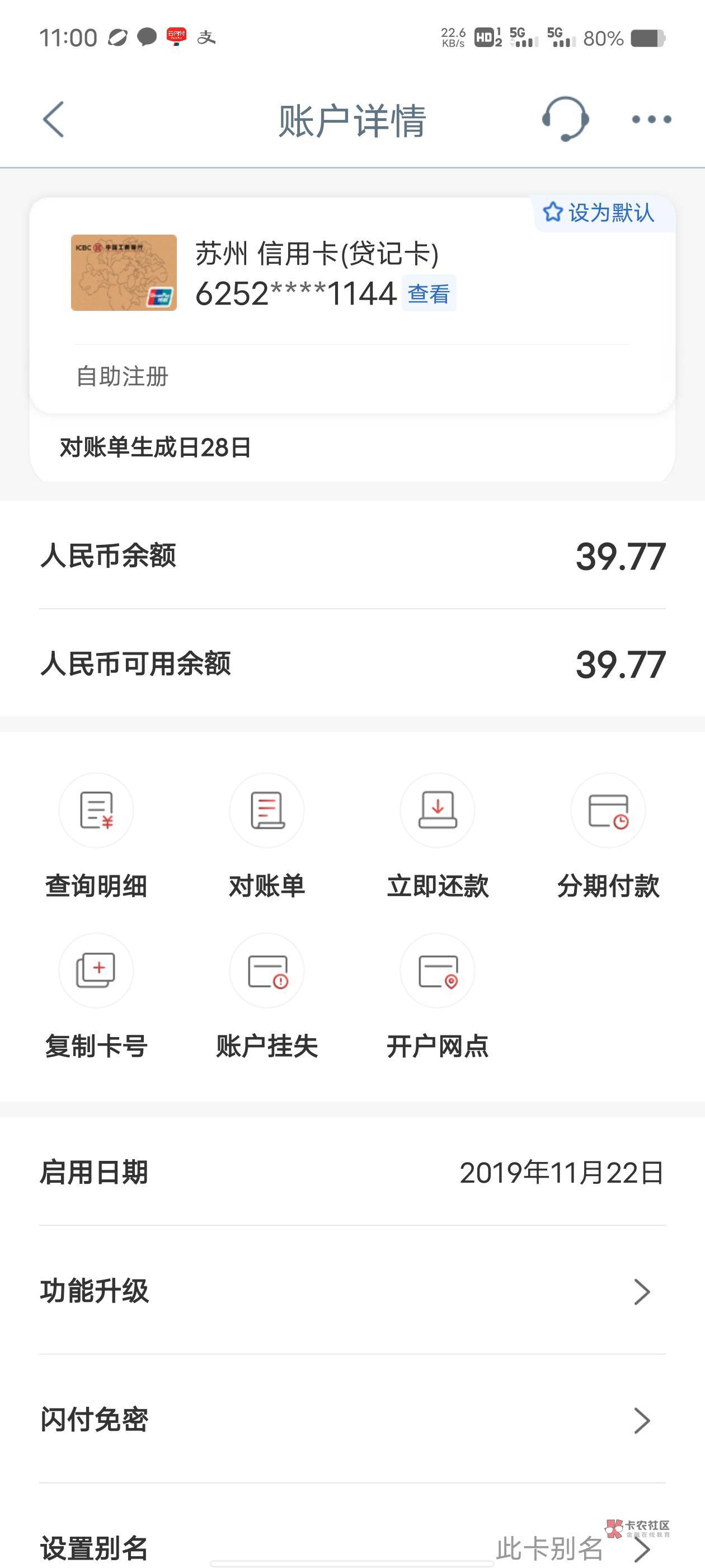 同程领了50加上信用卡88
实付826退了960
利润134毛，美滋滋



51 / 作者:无邪123 / 