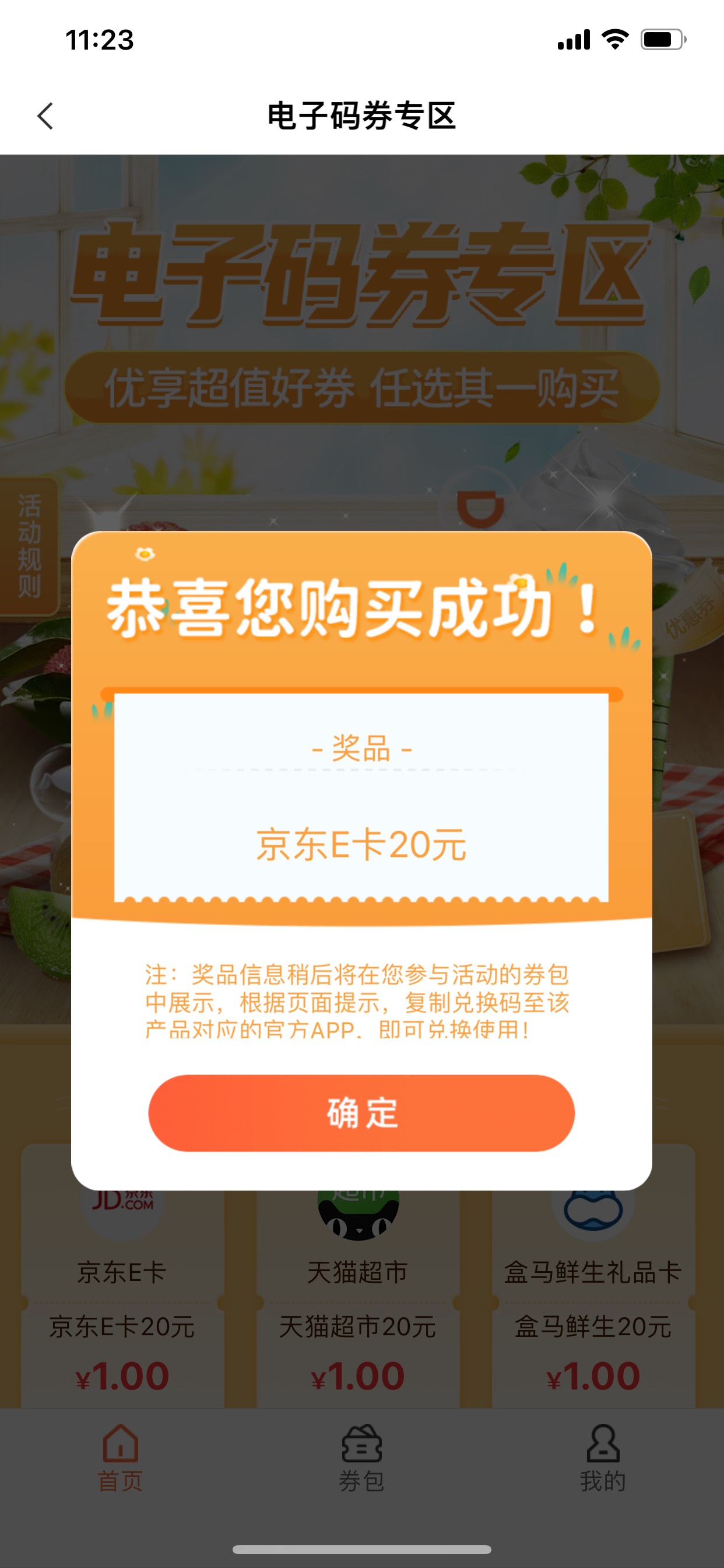 农行肥陕西 1元买20电子卷
城市专区-汉中-1元电子卷
还有速度

14 / 作者:风息了吗 / 