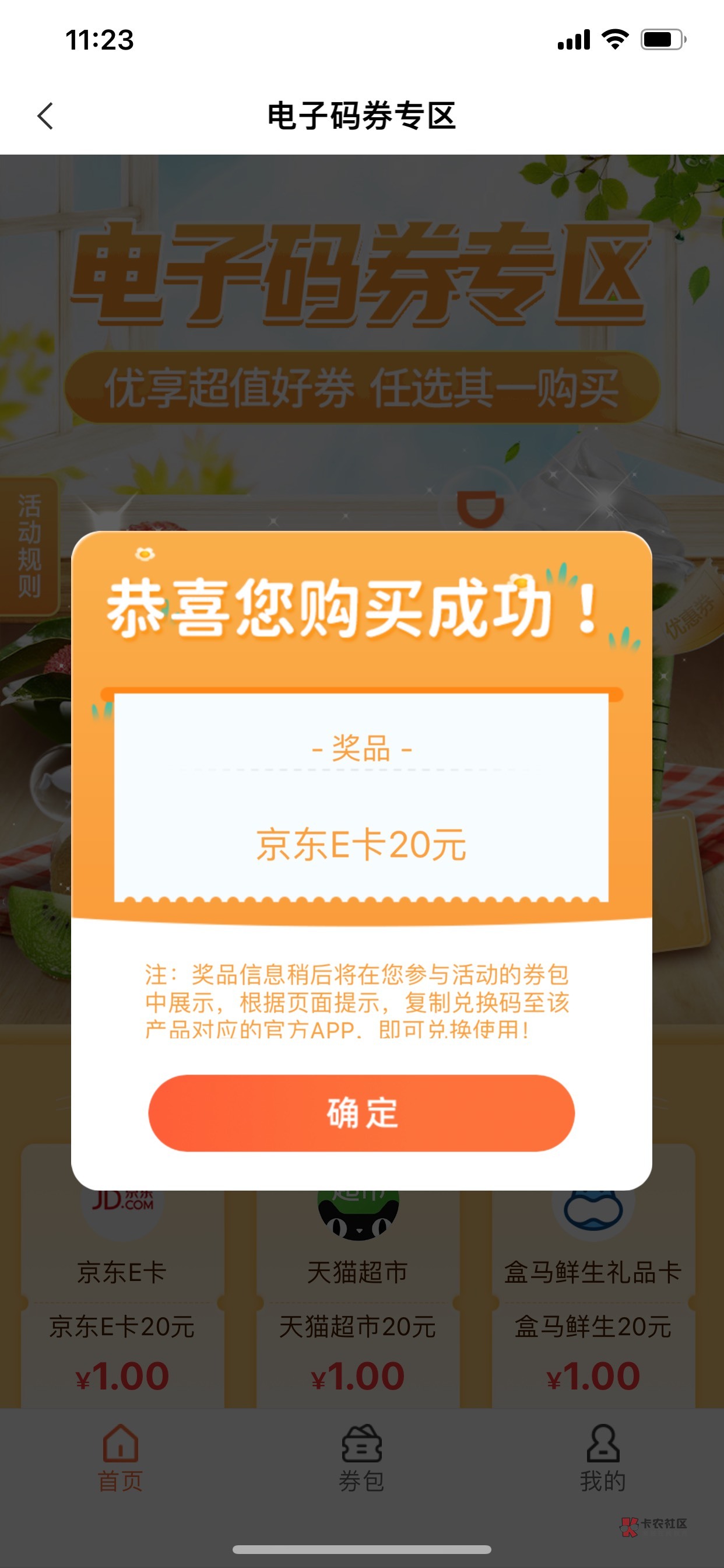 农行肥陕西 1元买20电子卷
城市专区-汉中-1元电子卷
还有速度

60 / 作者:风息了吗 / 