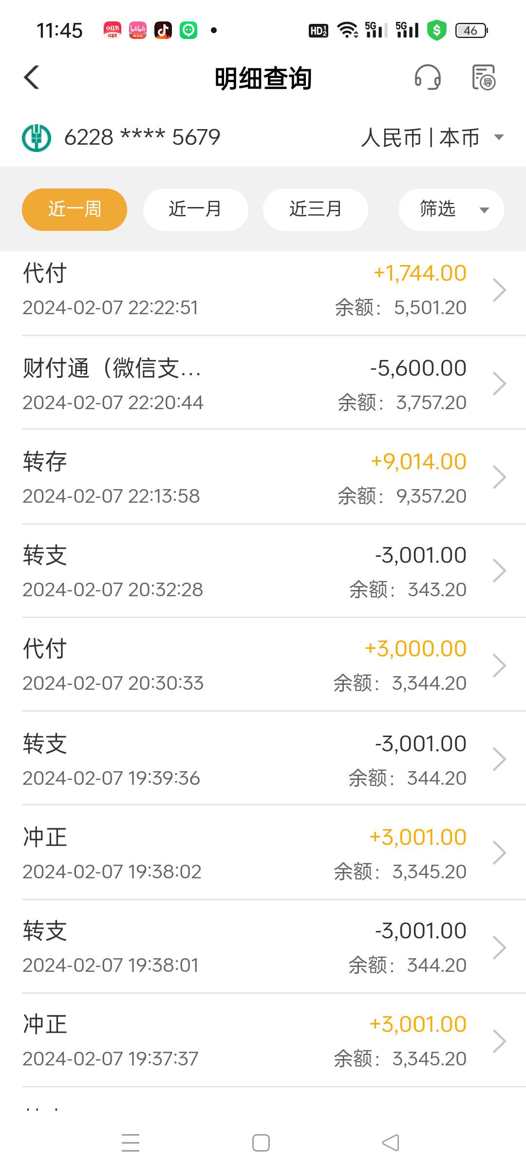 wd农业银行，公安局推送给银行电诈名单冻结了，需要上银行打流水估计要解释流水，有什99 / 作者:不伤心 / 