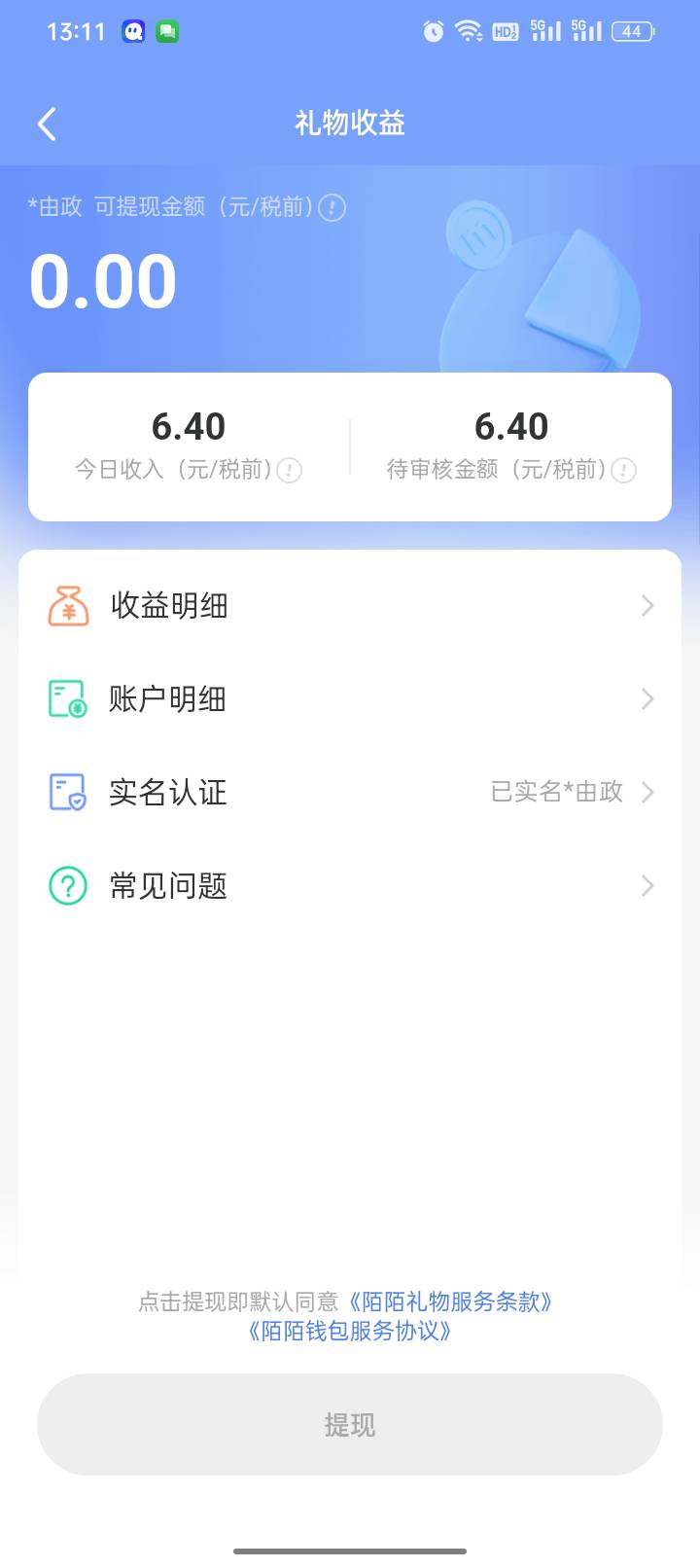 陌陌  抽成那么高吗  16块礼物打赏到手6.4

37 / 作者:戒赌—孤儿 / 