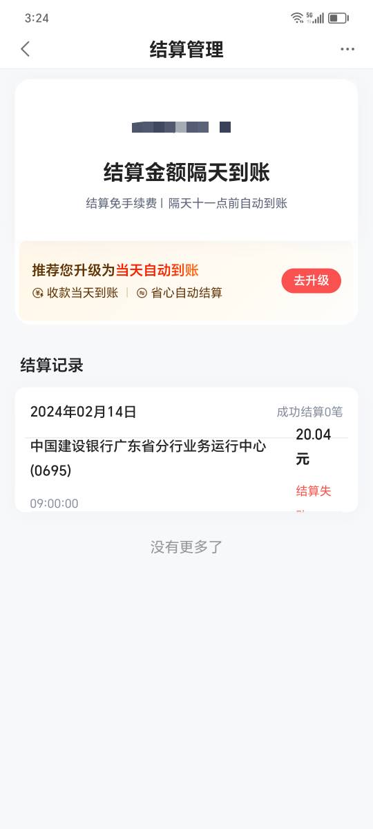 老哥们 这个度小满商家结算失败 怎么解决

21 / 作者:赴敌 / 